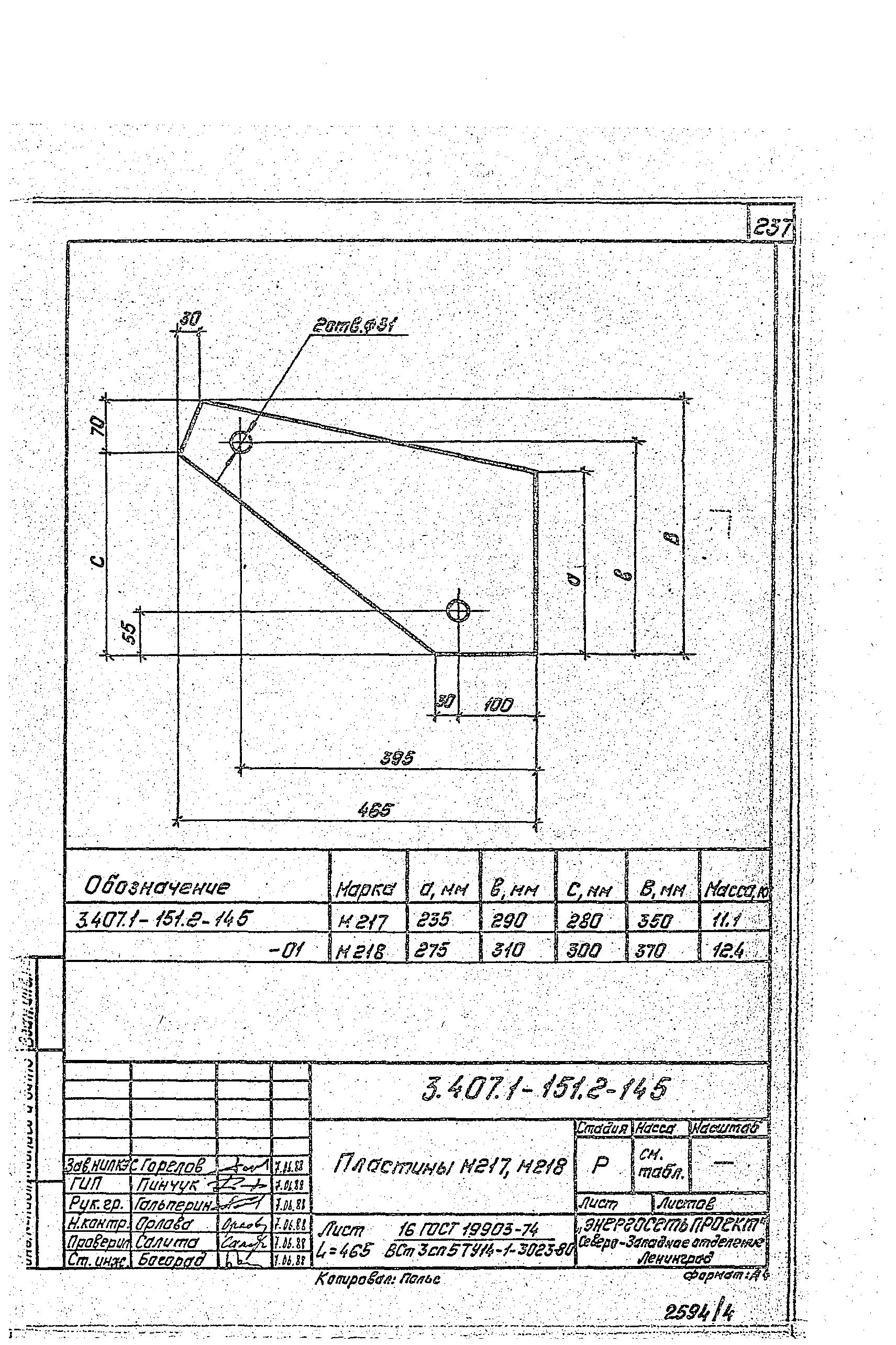 Серия 3.407.1-151