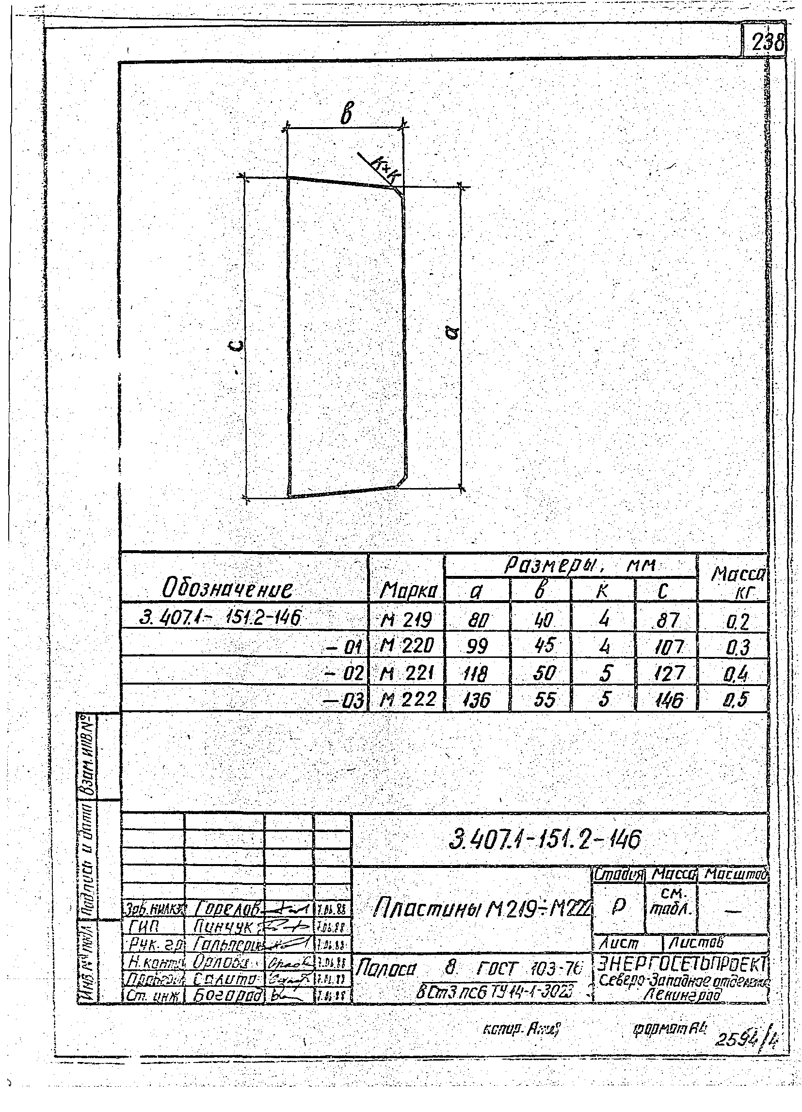 Серия 3.407.1-151