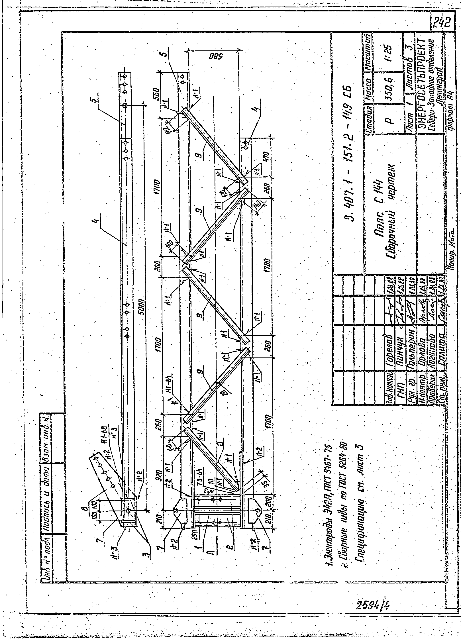 Серия 3.407.1-151