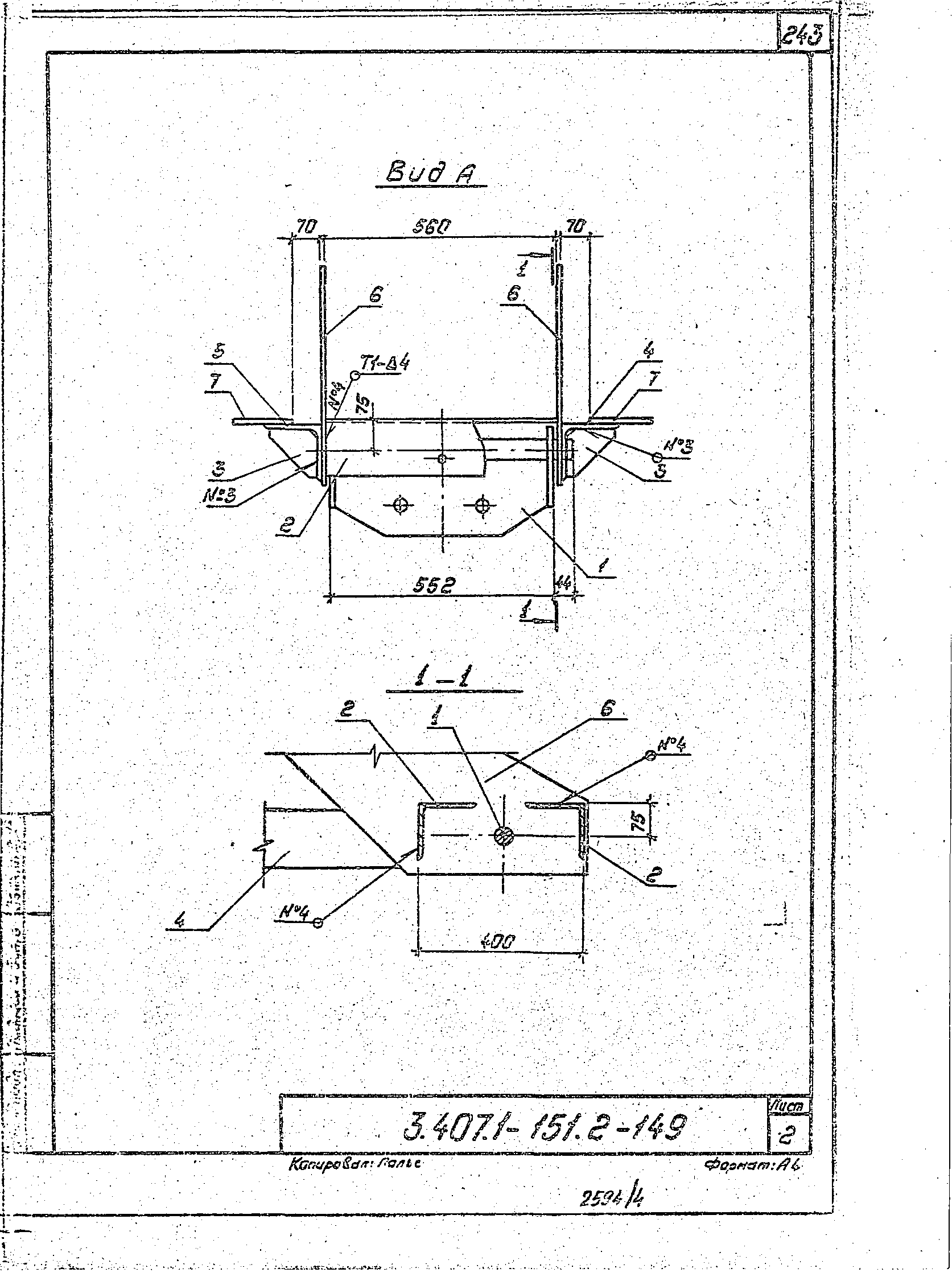 Серия 3.407.1-151