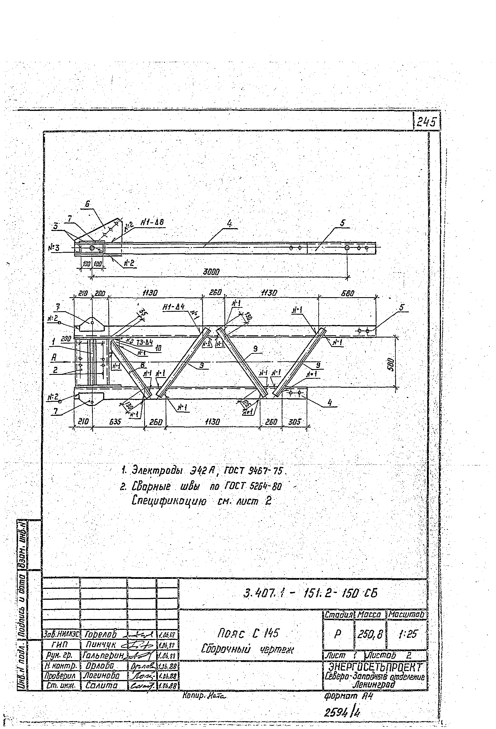 Серия 3.407.1-151