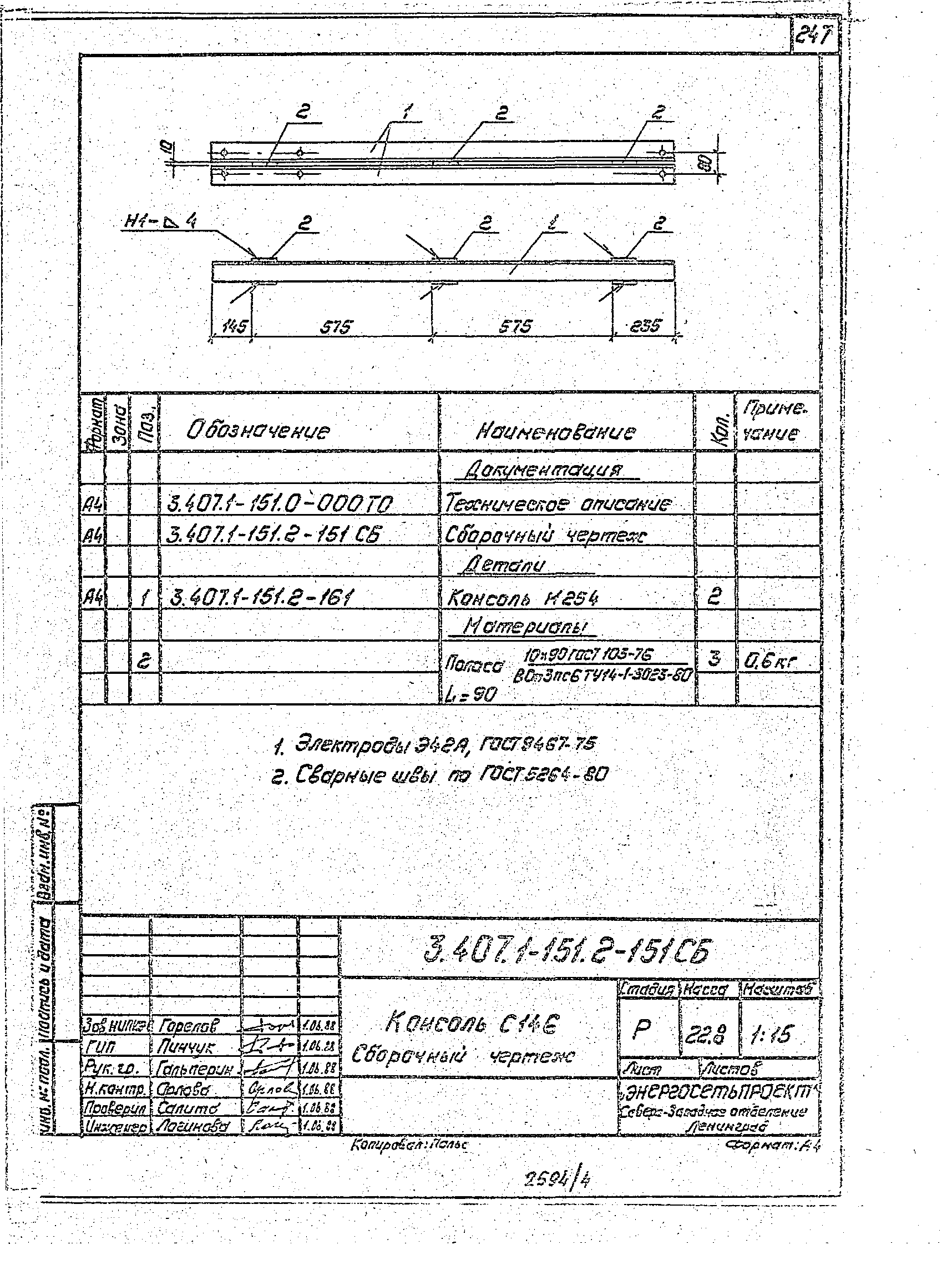 Серия 3.407.1-151