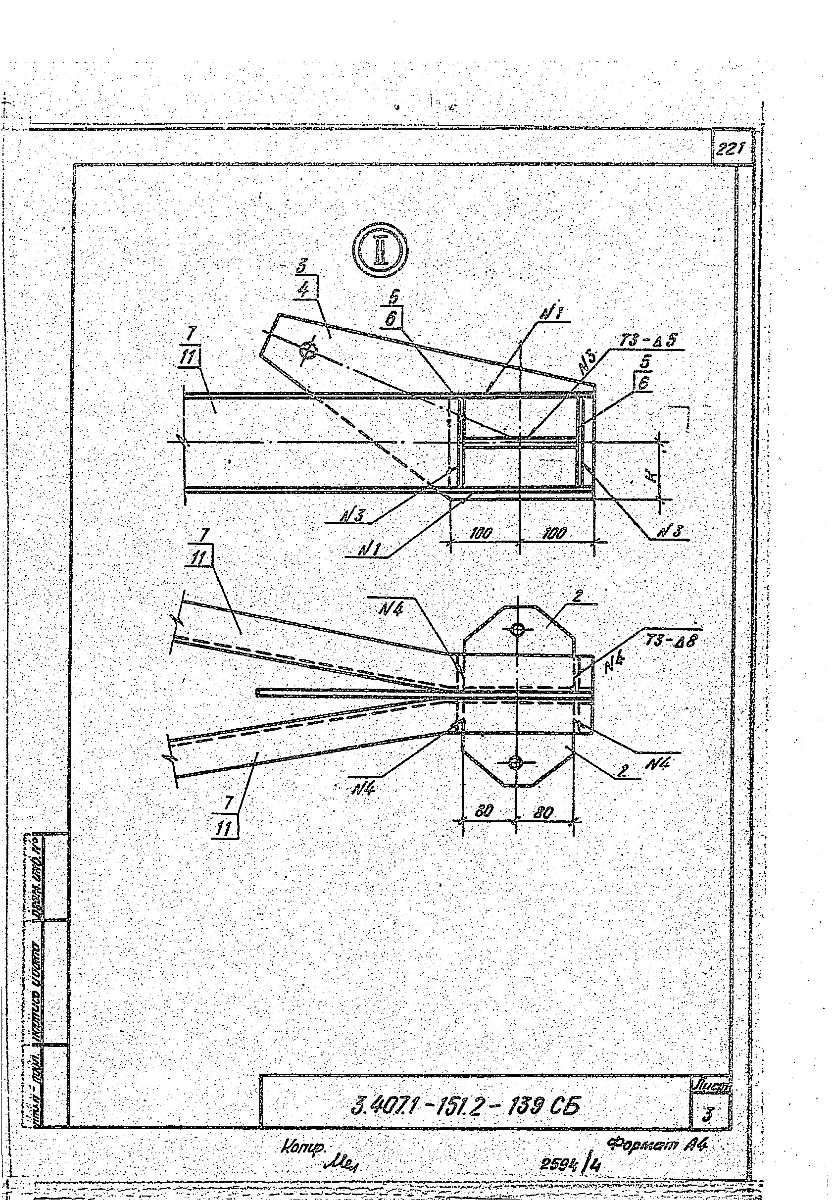 Серия 3.407.1-151