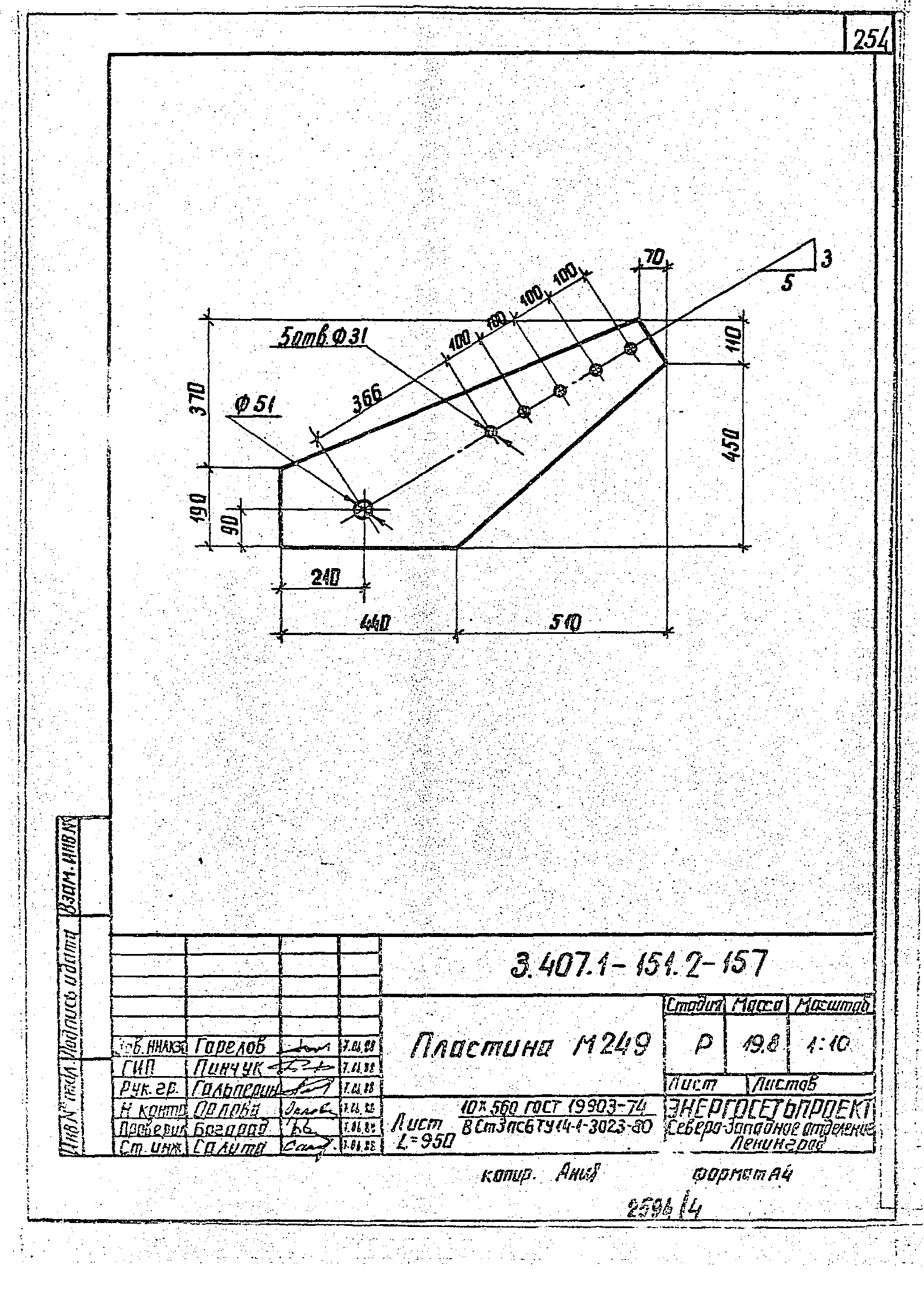 Серия 3.407.1-151