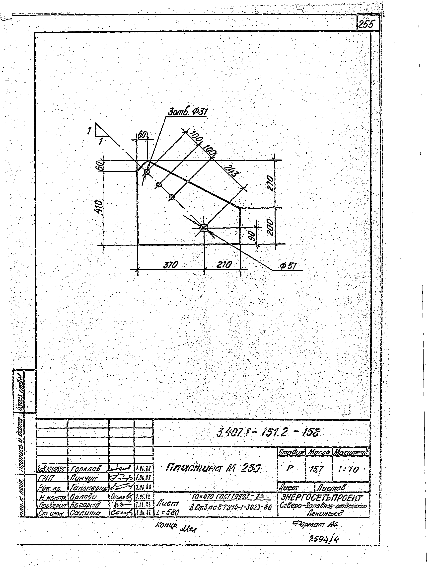 Серия 3.407.1-151