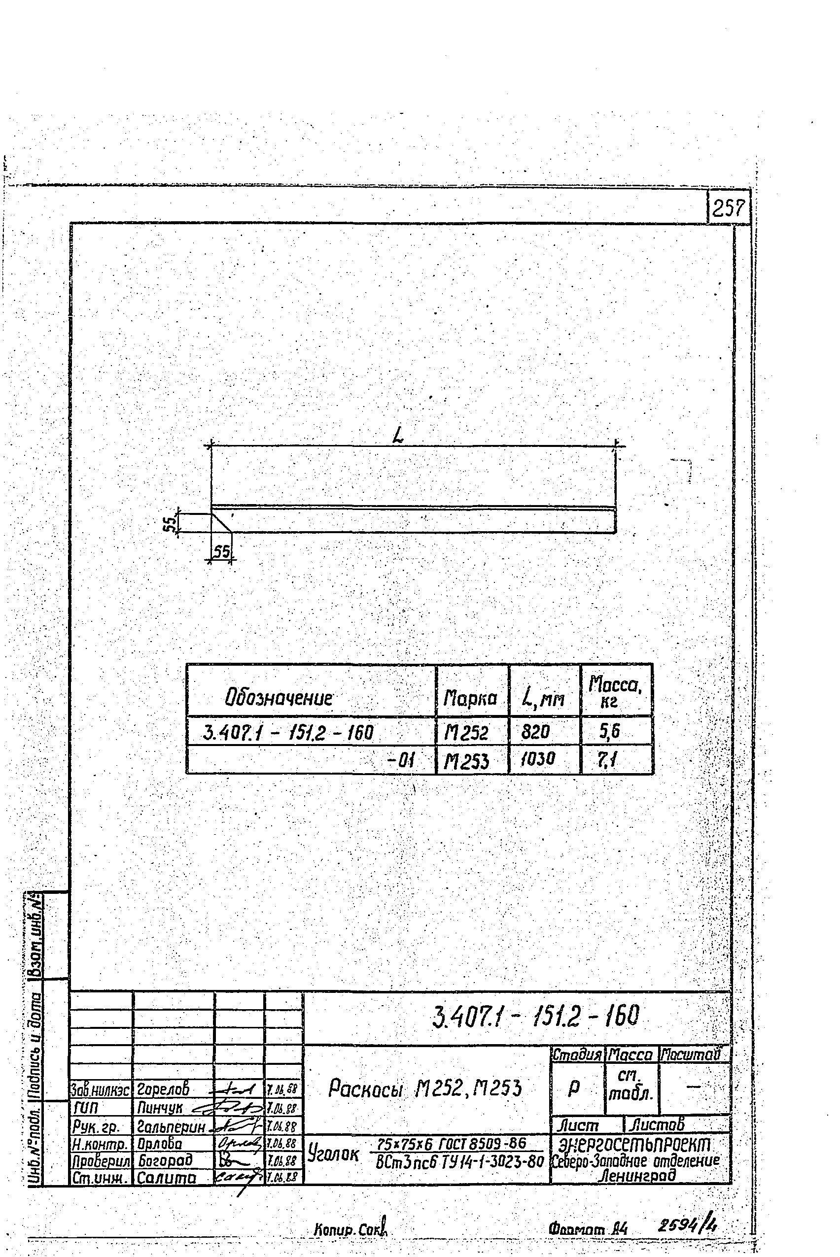 Серия 3.407.1-151