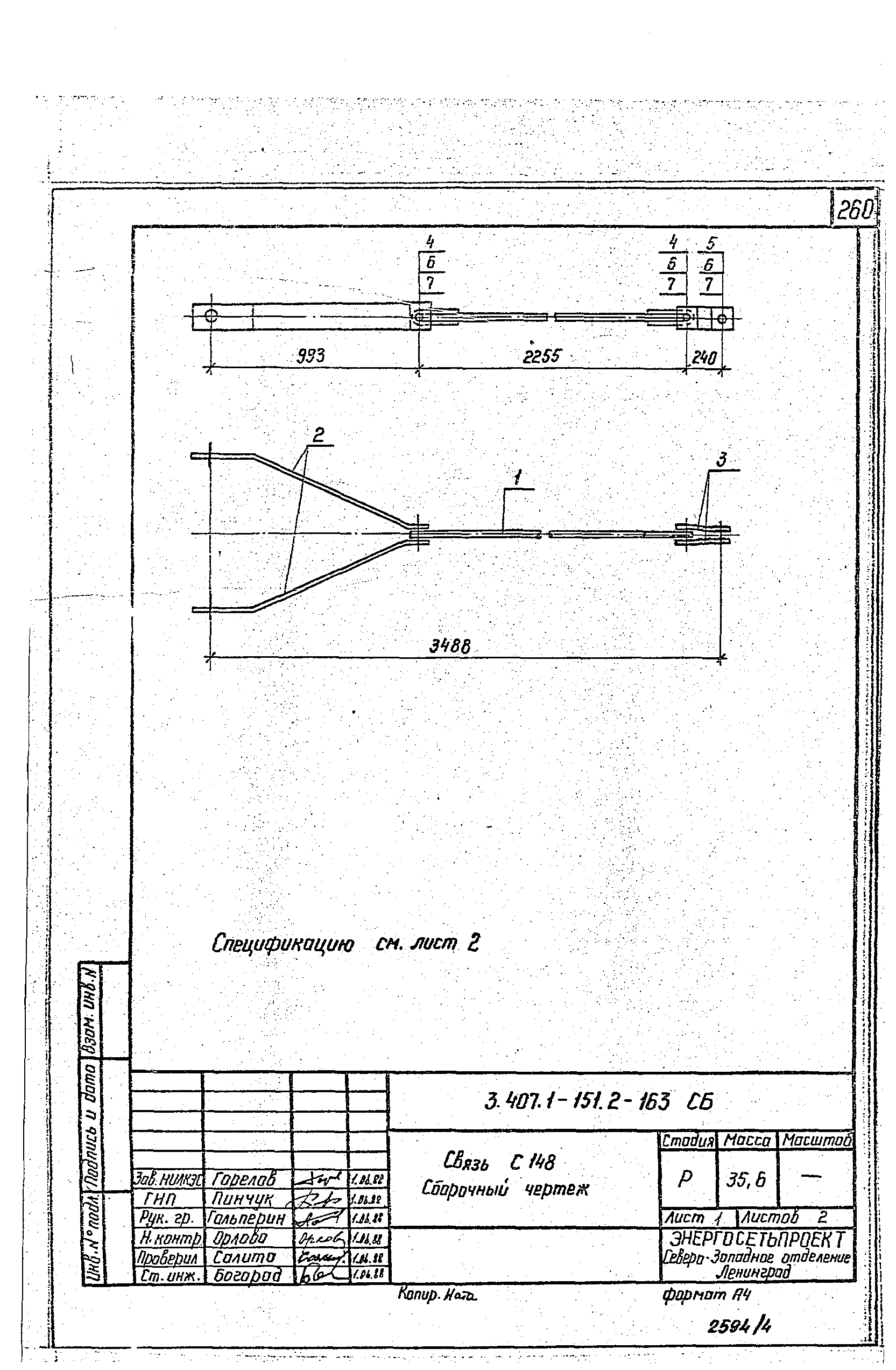 Серия 3.407.1-151