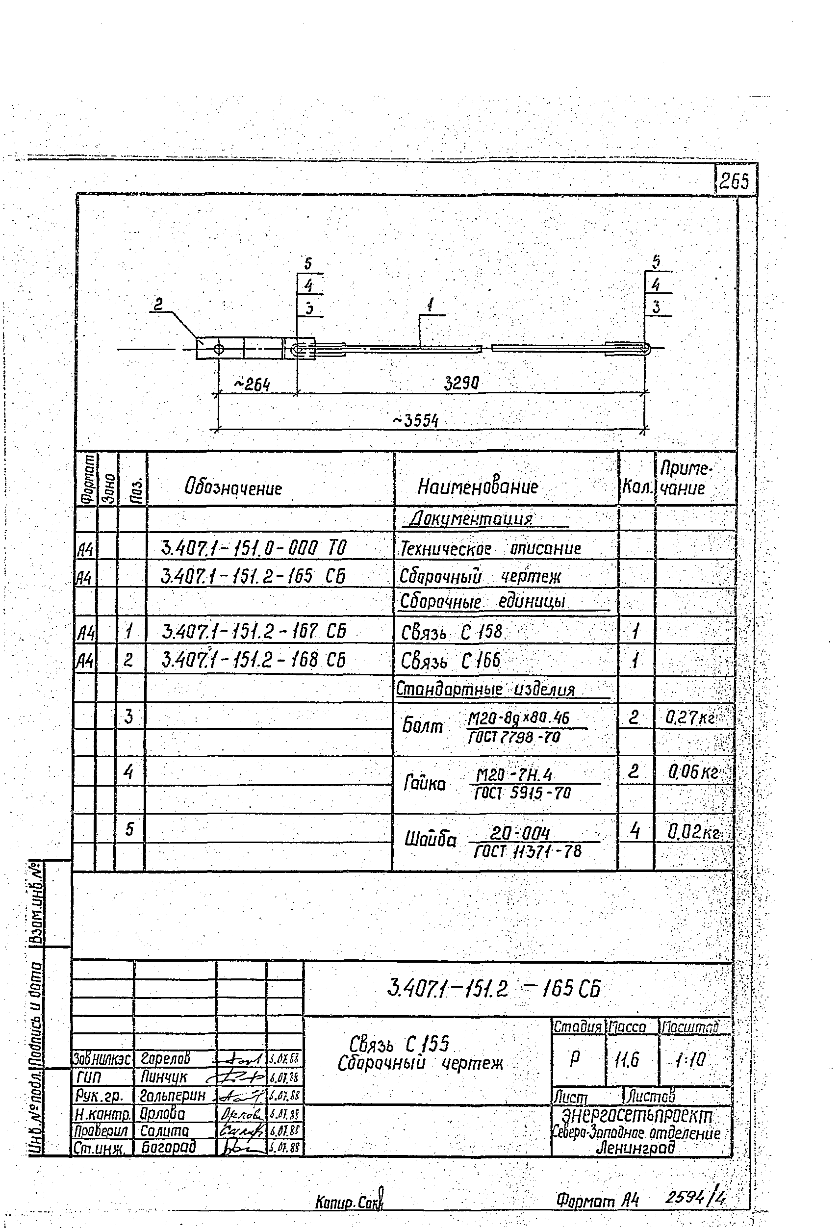 Серия 3.407.1-151
