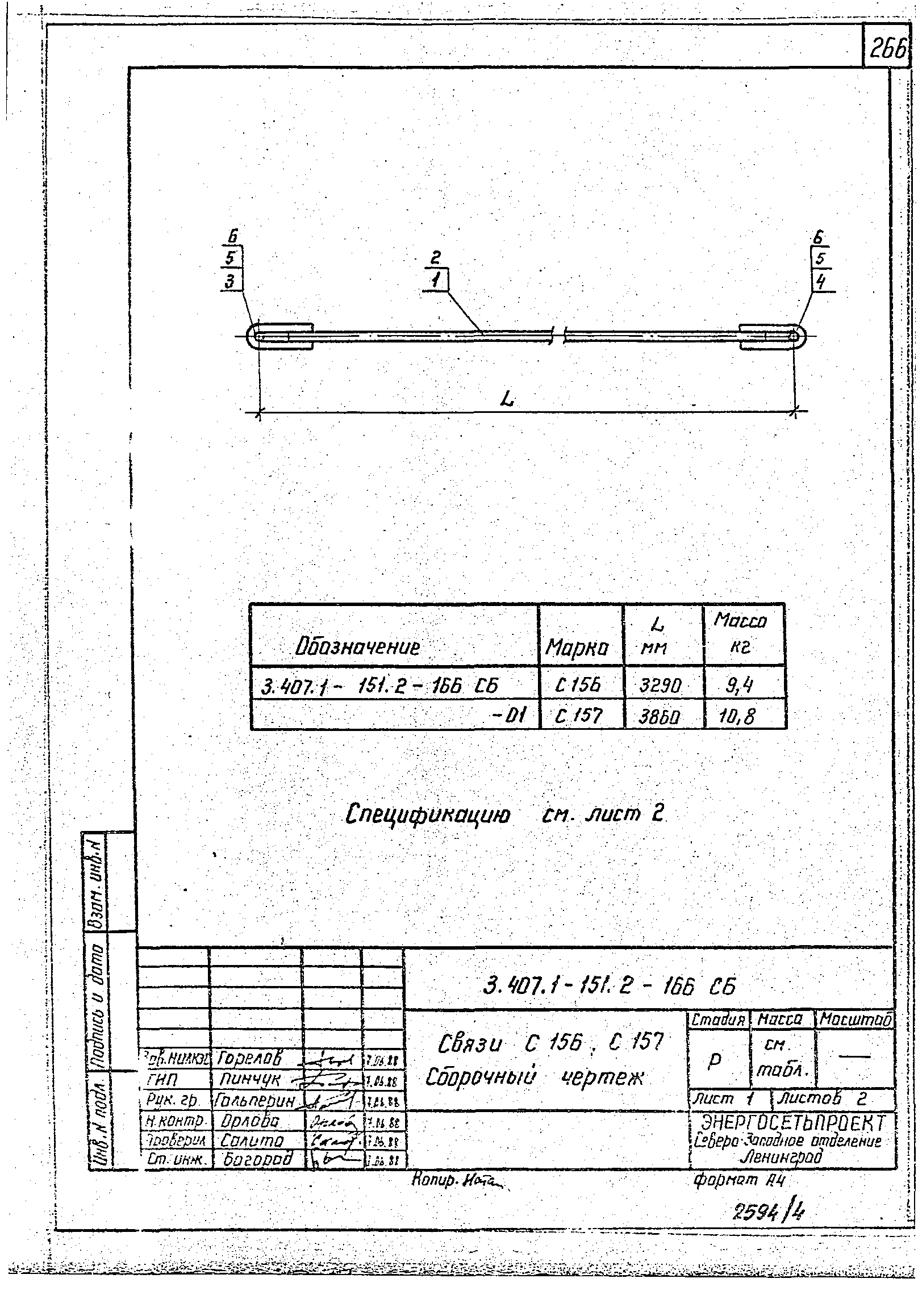Серия 3.407.1-151