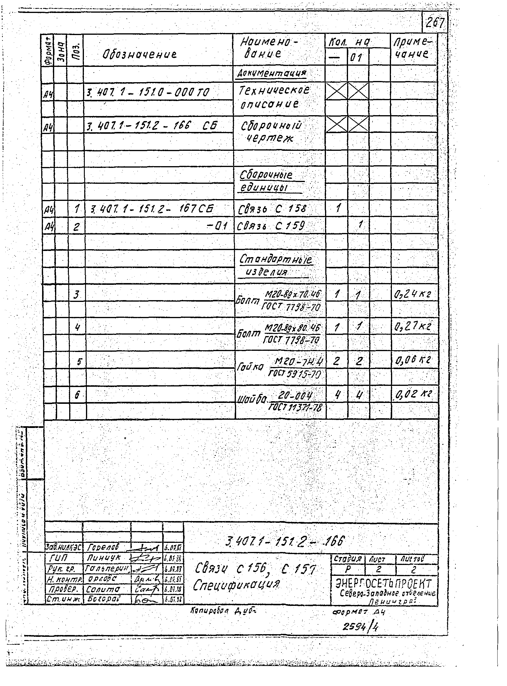 Серия 3.407.1-151