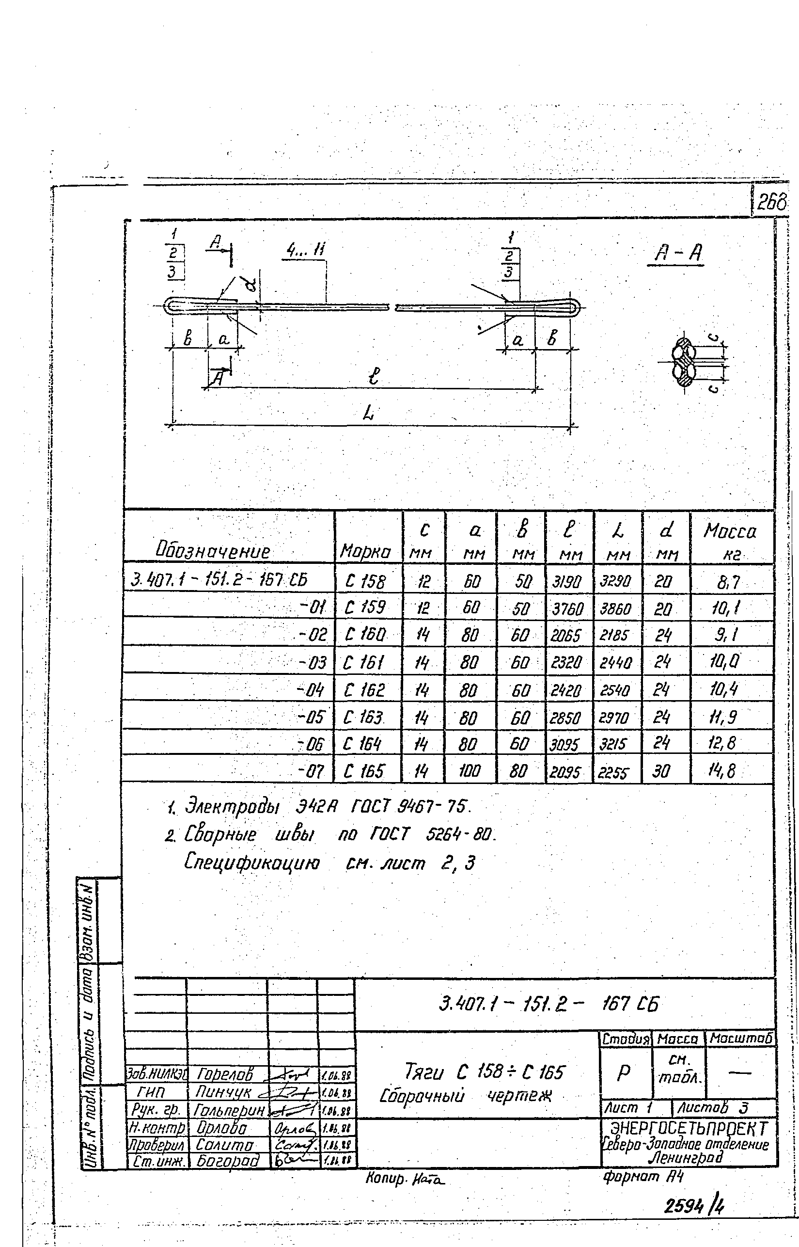Серия 3.407.1-151