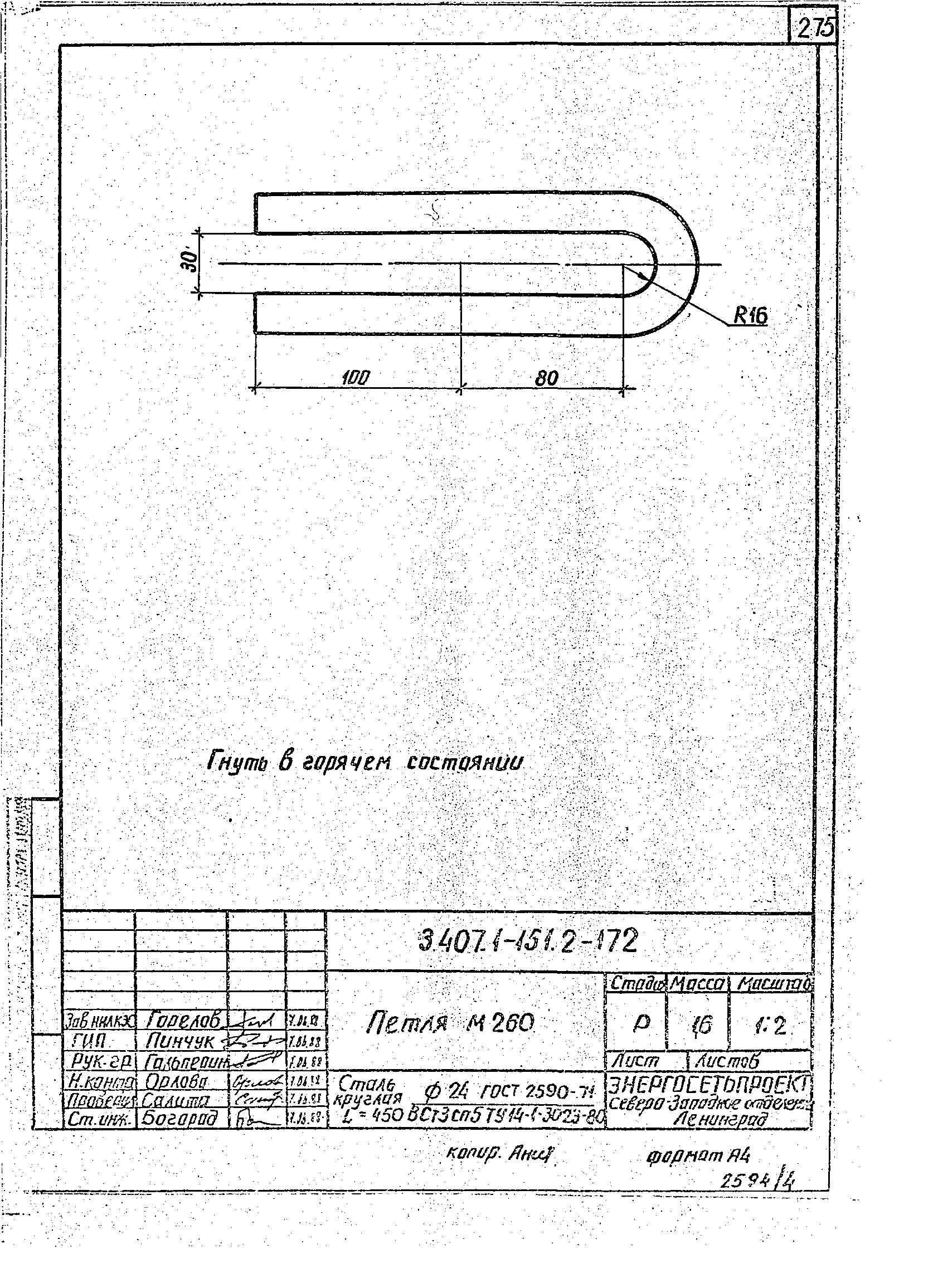 Серия 3.407.1-151