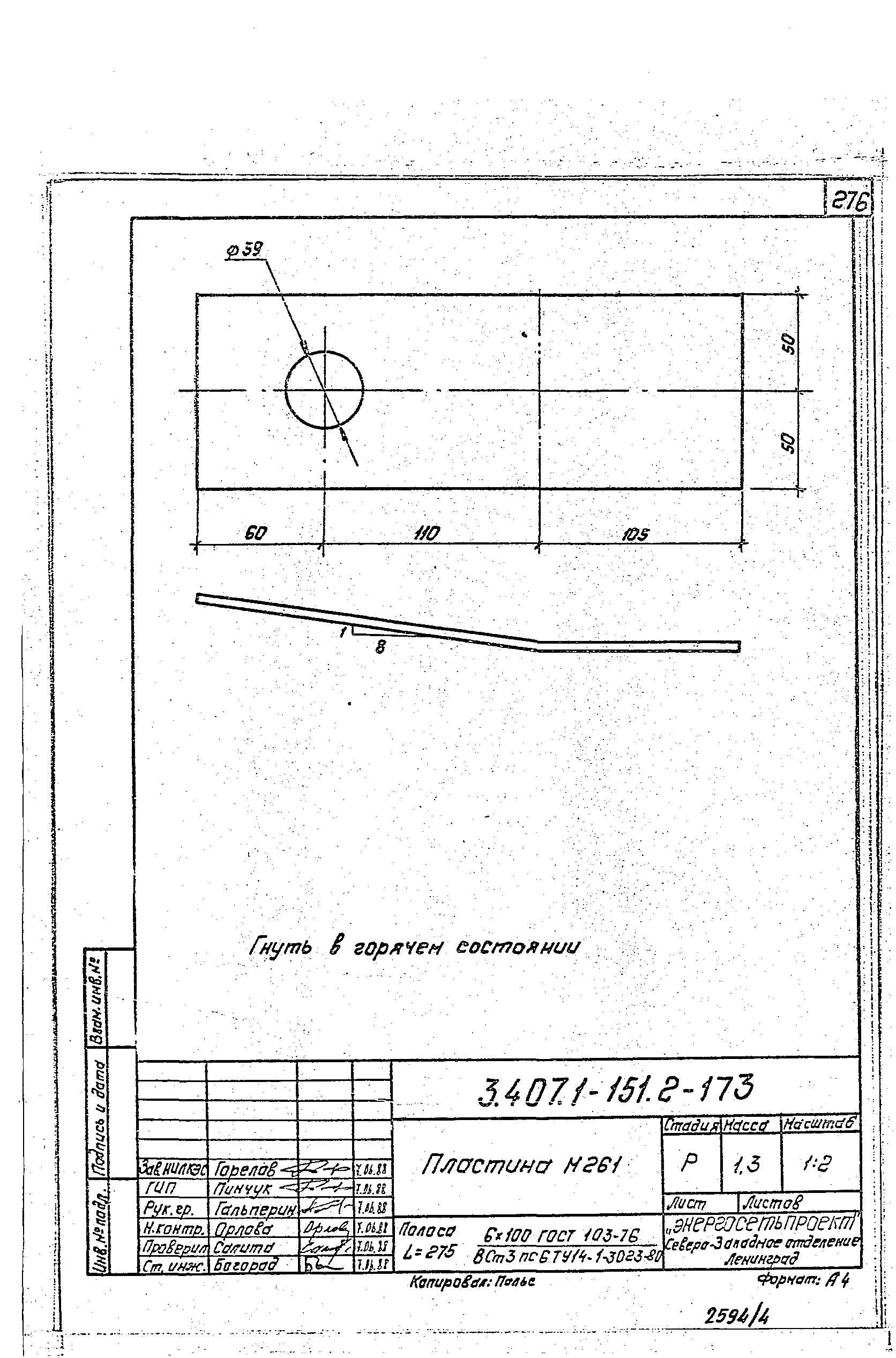 Серия 3.407.1-151