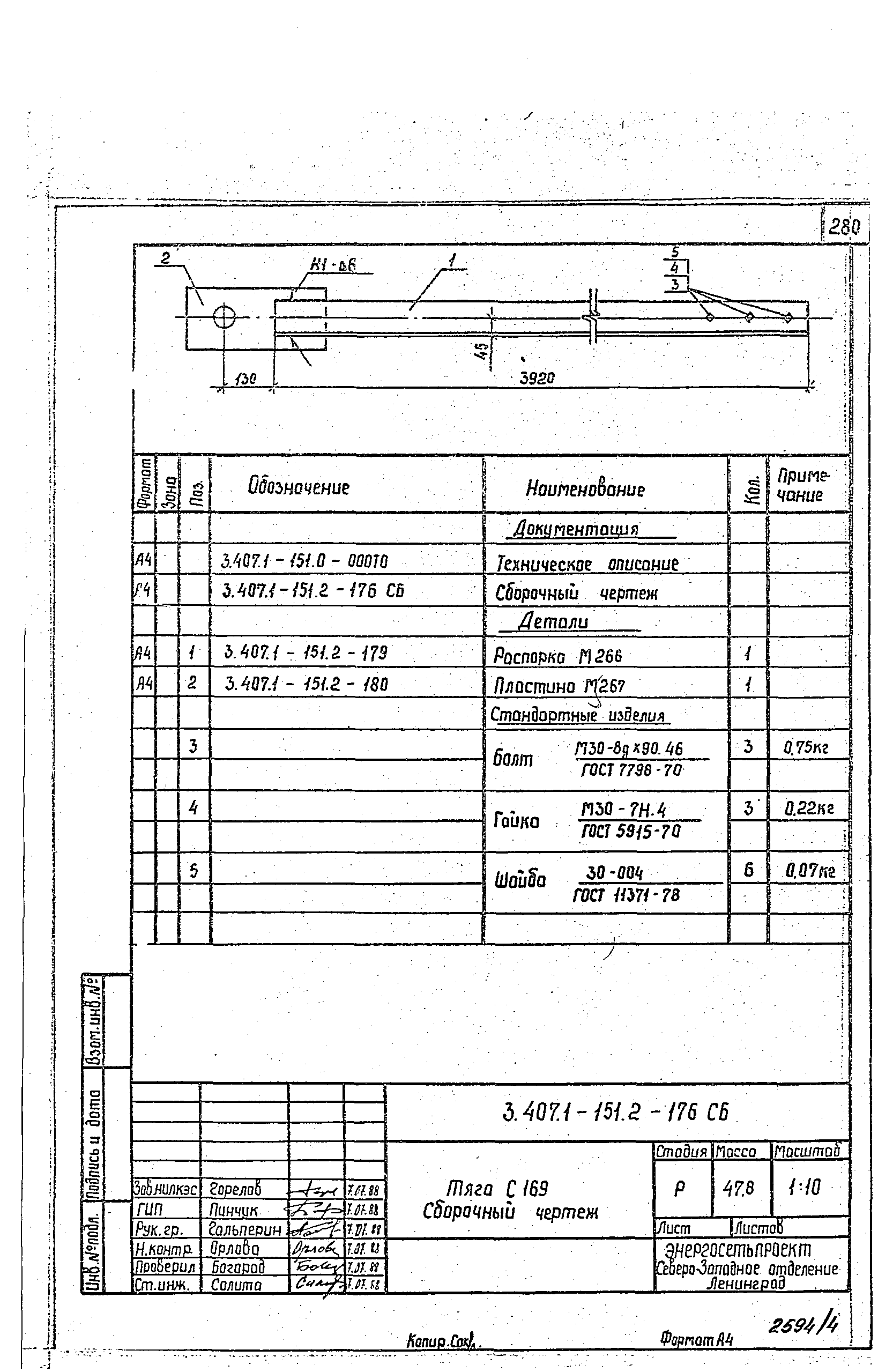 Серия 3.407.1-151