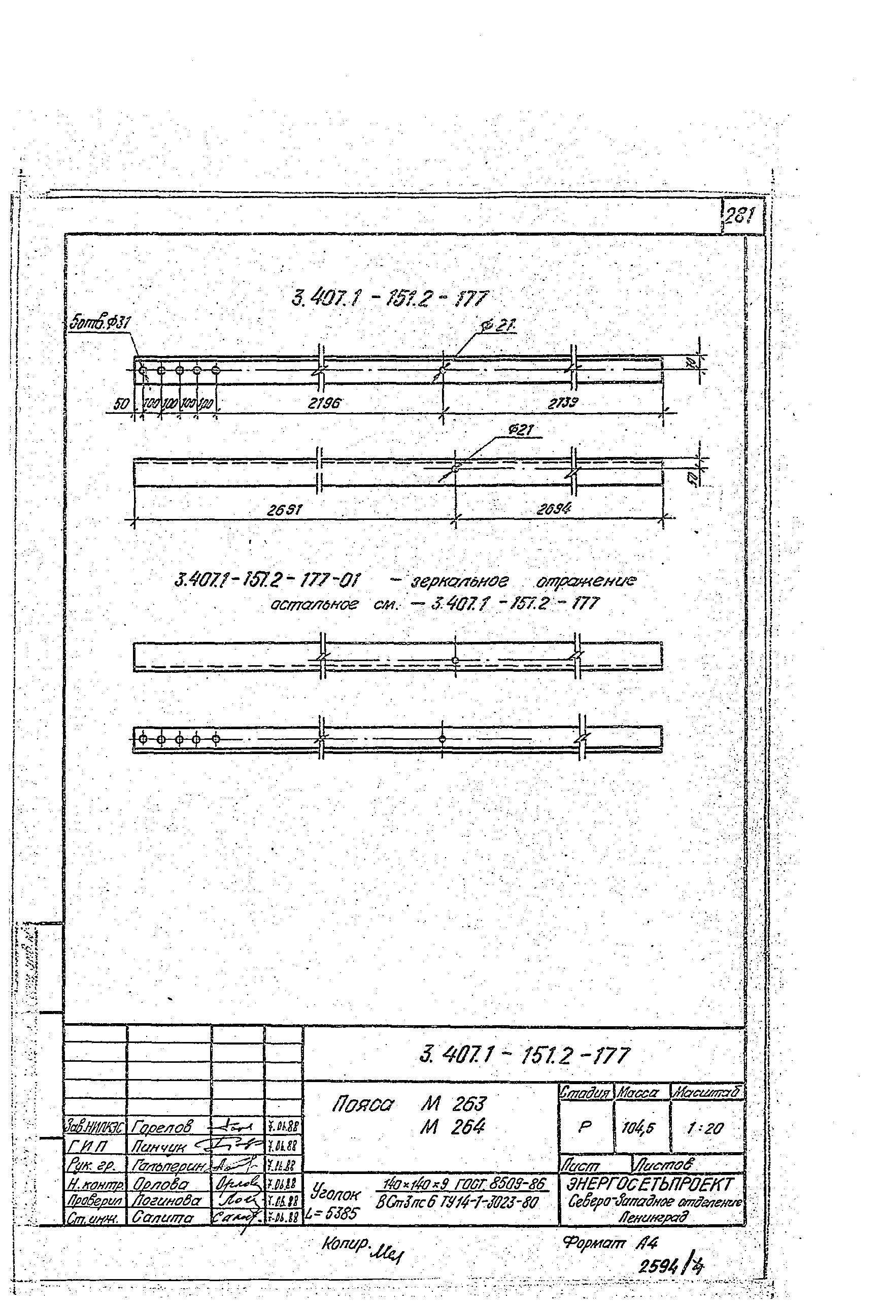 Серия 3.407.1-151