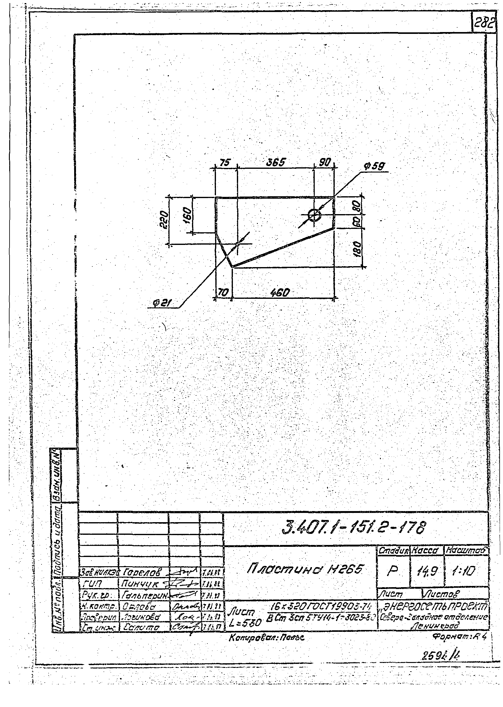 Серия 3.407.1-151
