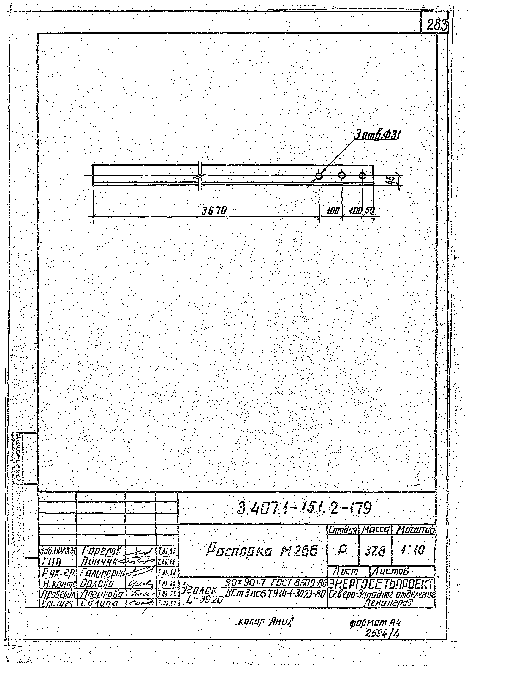 Серия 3.407.1-151