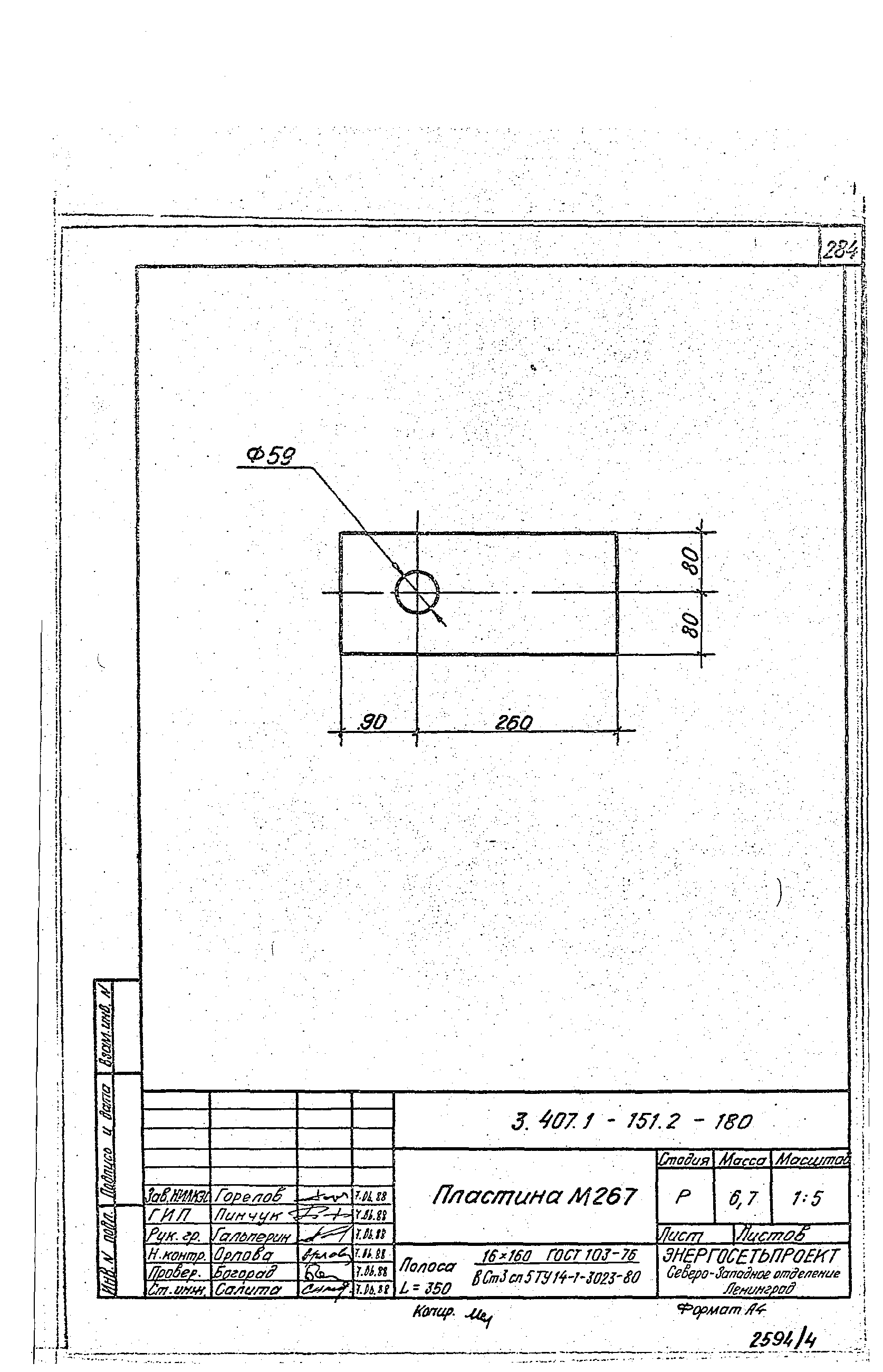 Серия 3.407.1-151