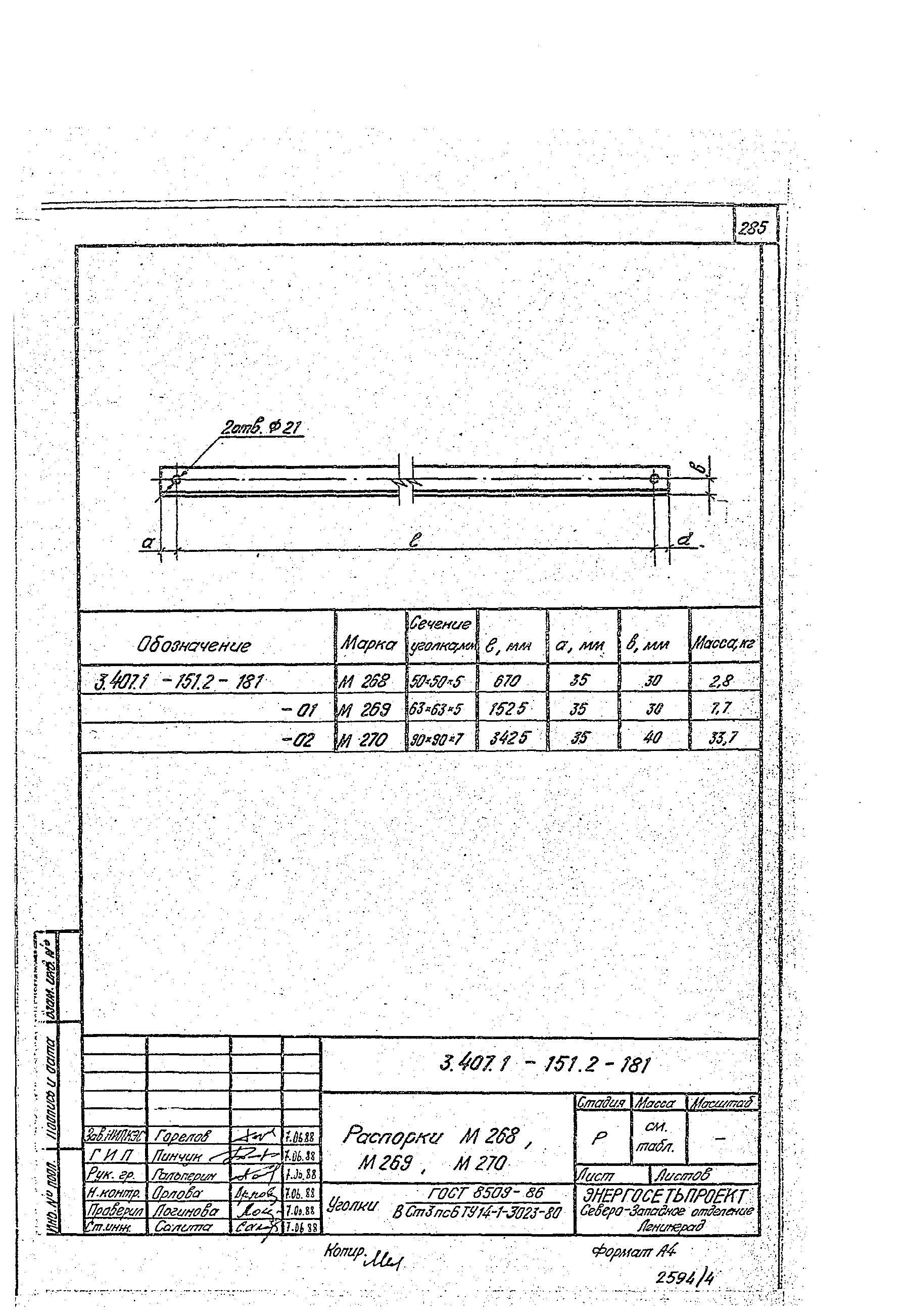 Серия 3.407.1-151