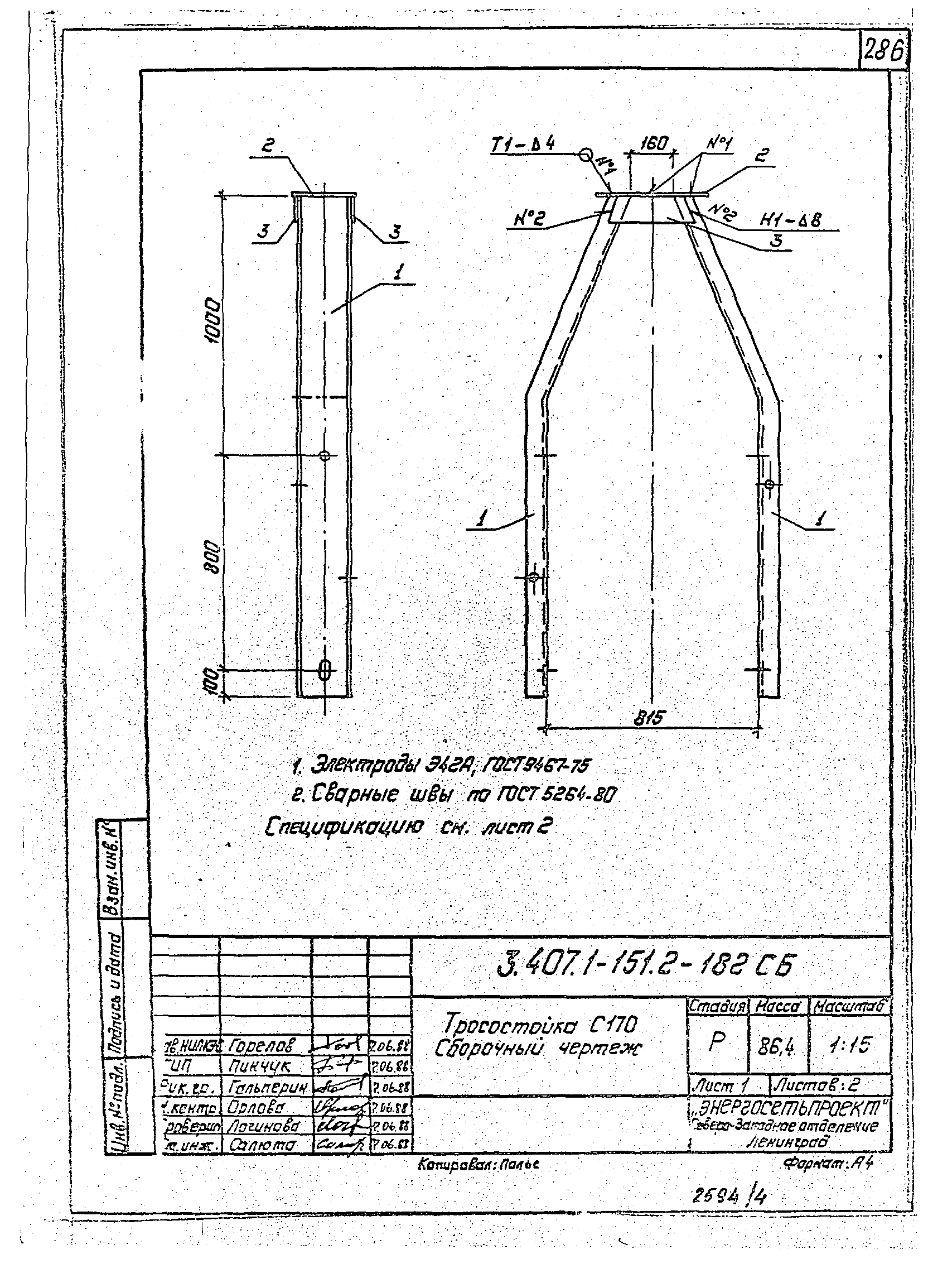 Серия 3.407.1-151