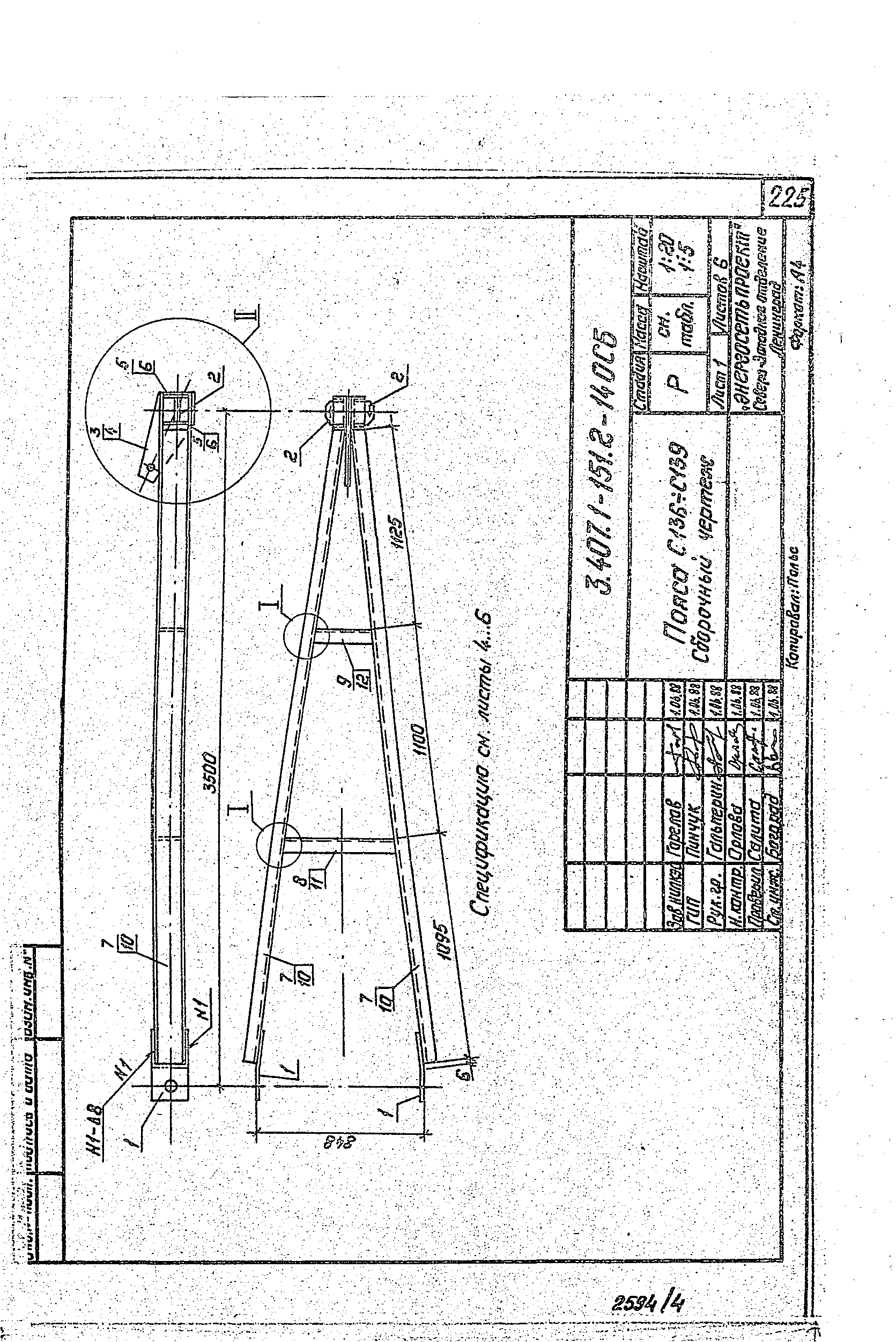 Серия 3.407.1-151