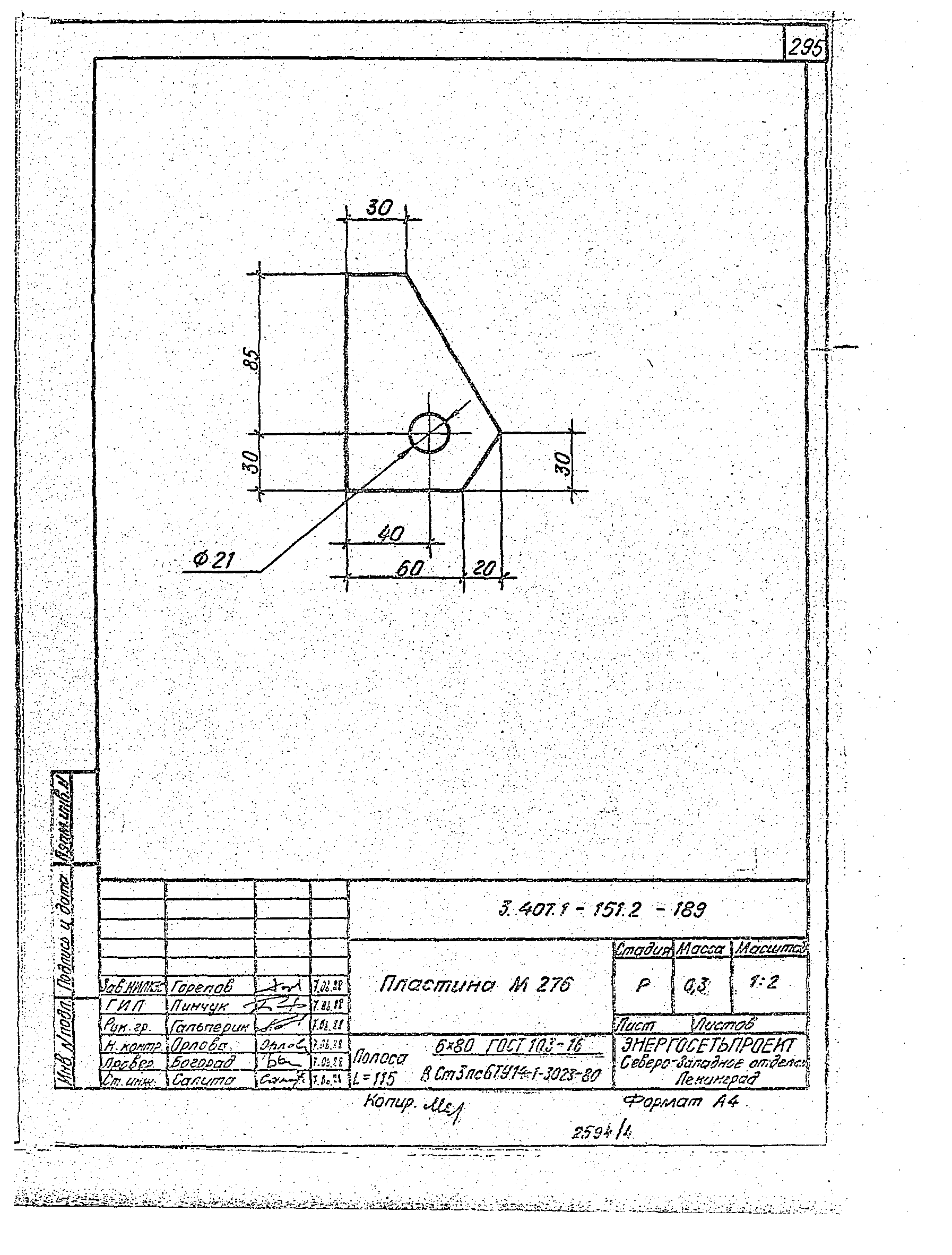 Серия 3.407.1-151