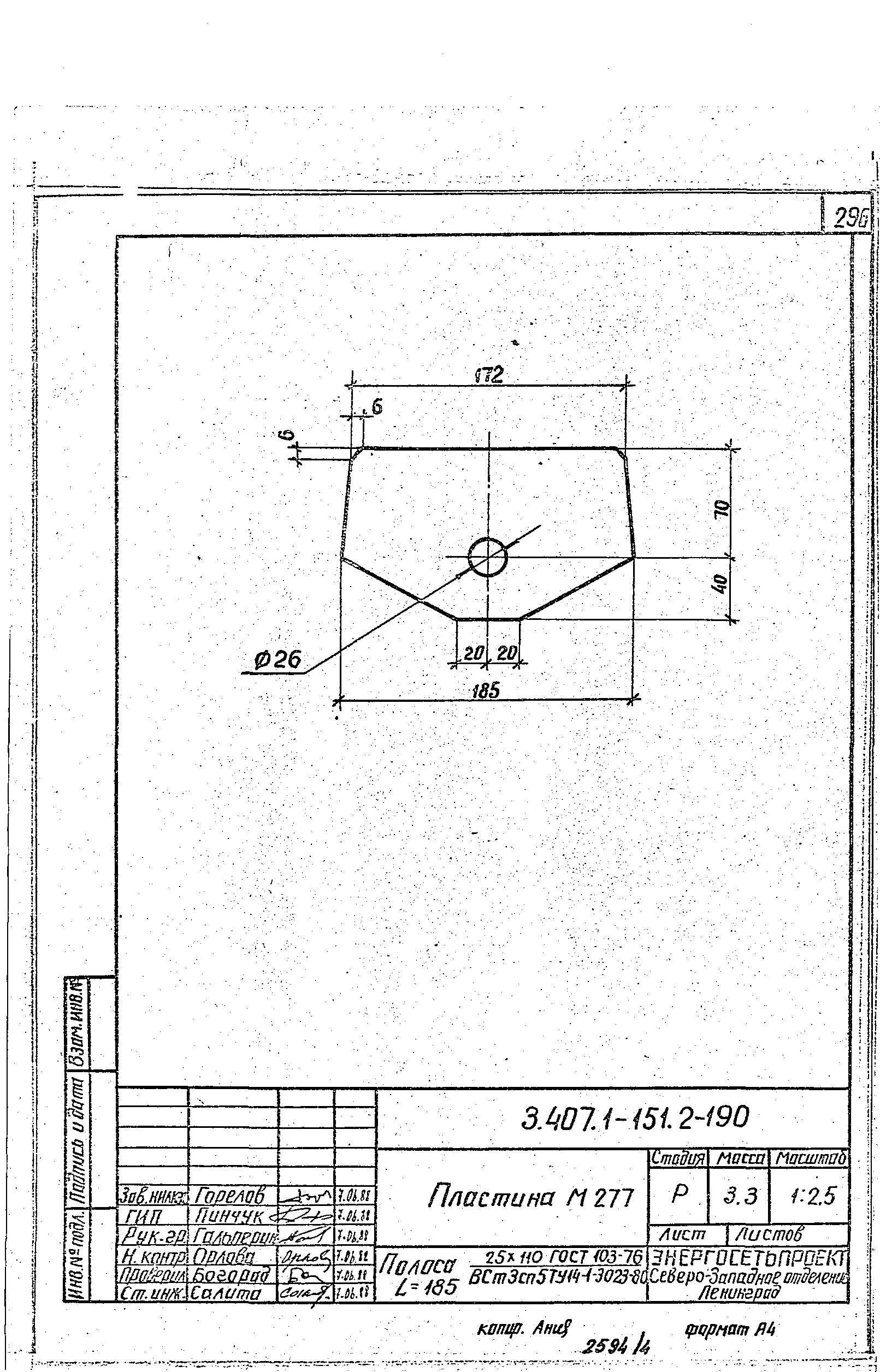 Серия 3.407.1-151
