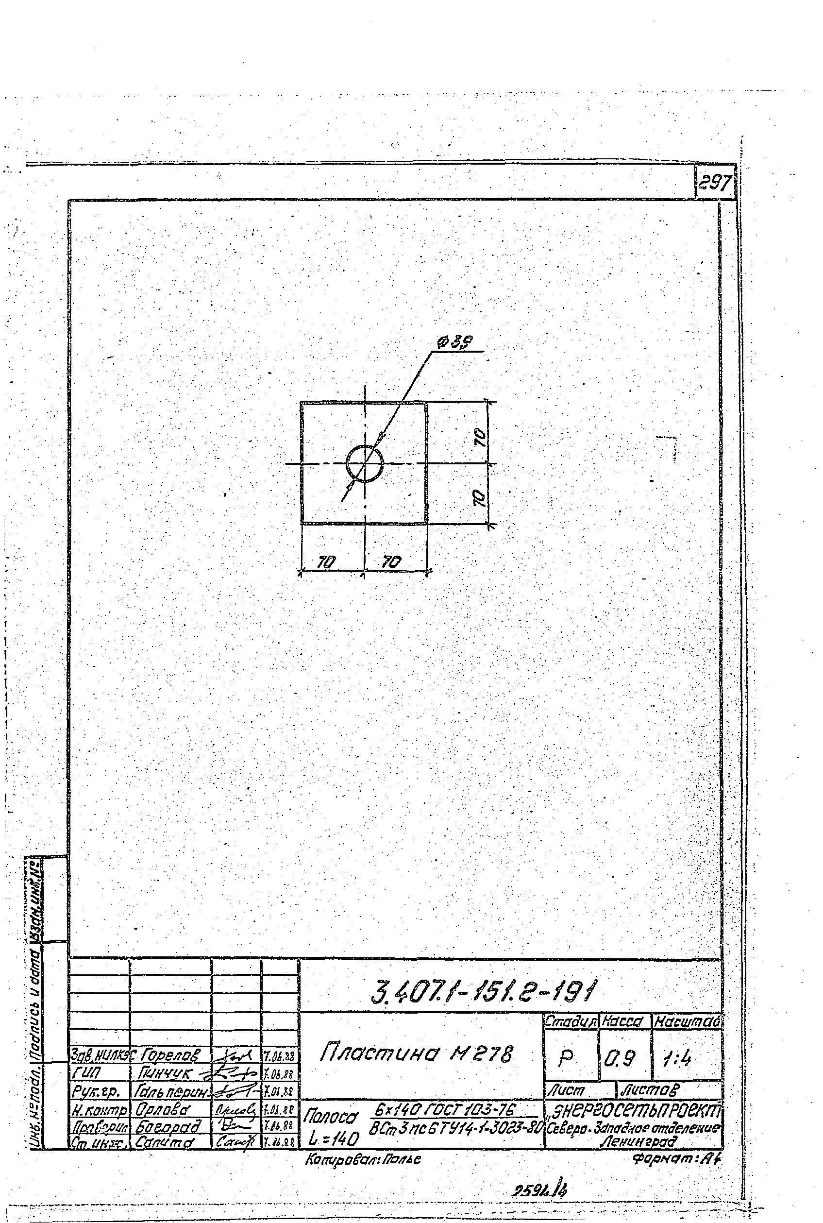 Серия 3.407.1-151