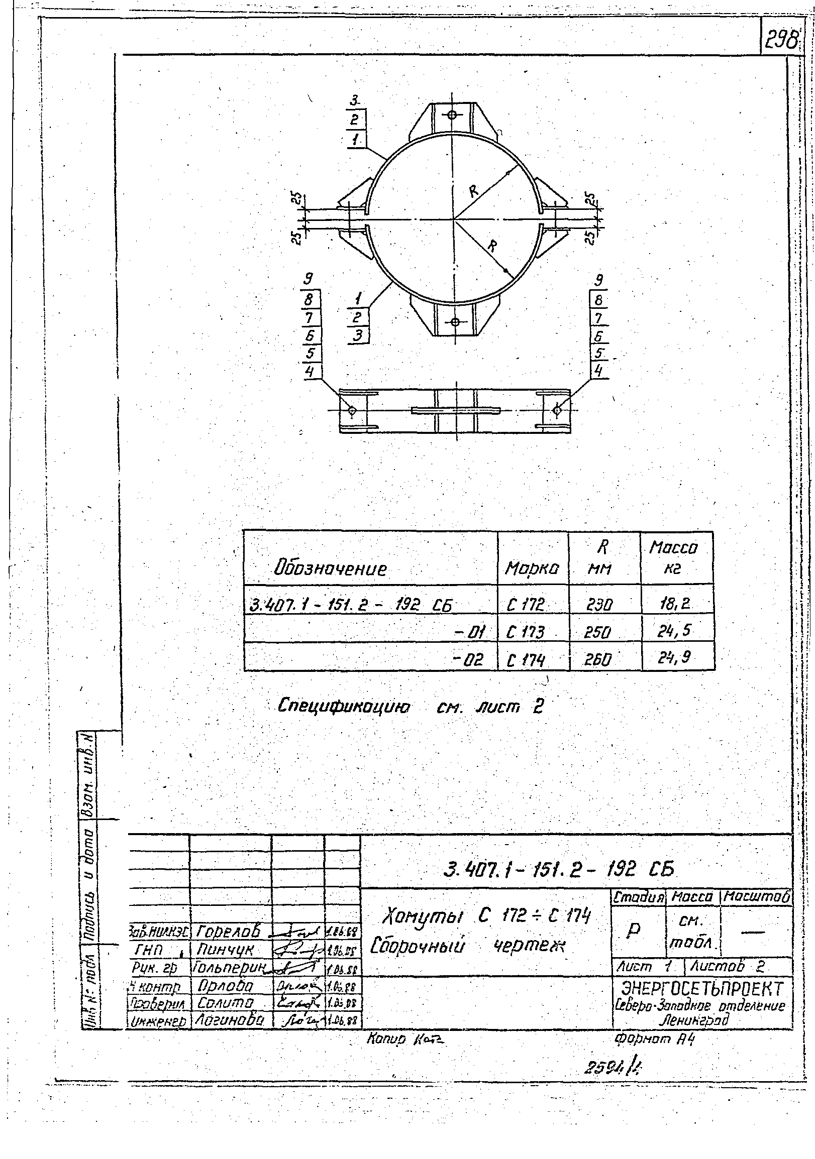 Серия 3.407.1-151