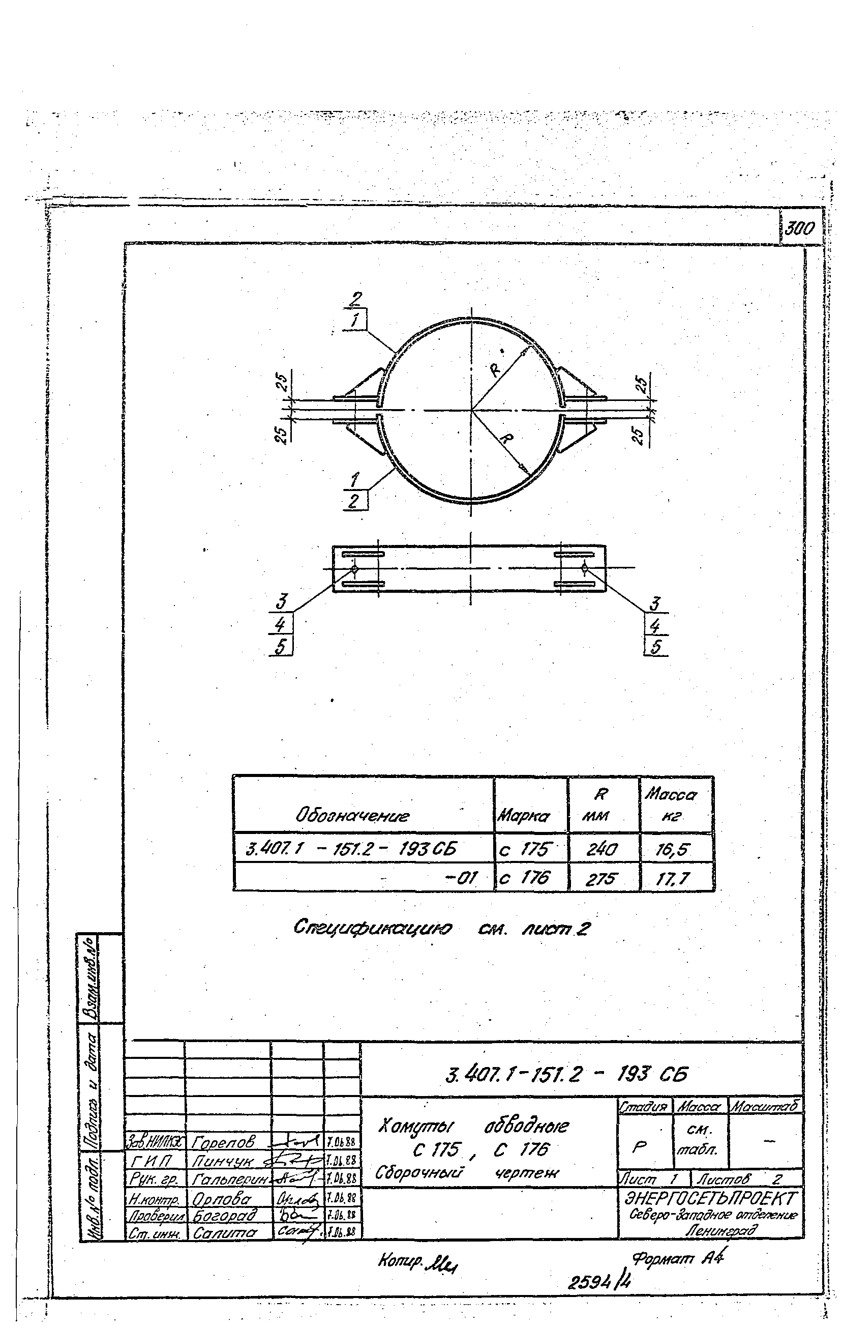 Серия 3.407.1-151