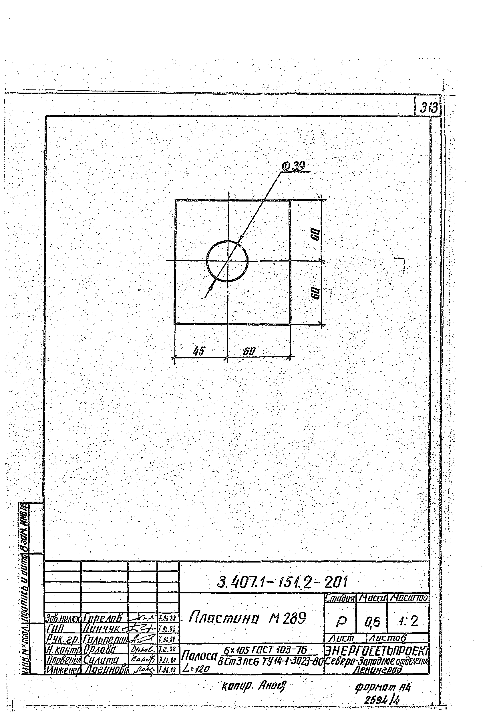 Серия 3.407.1-151
