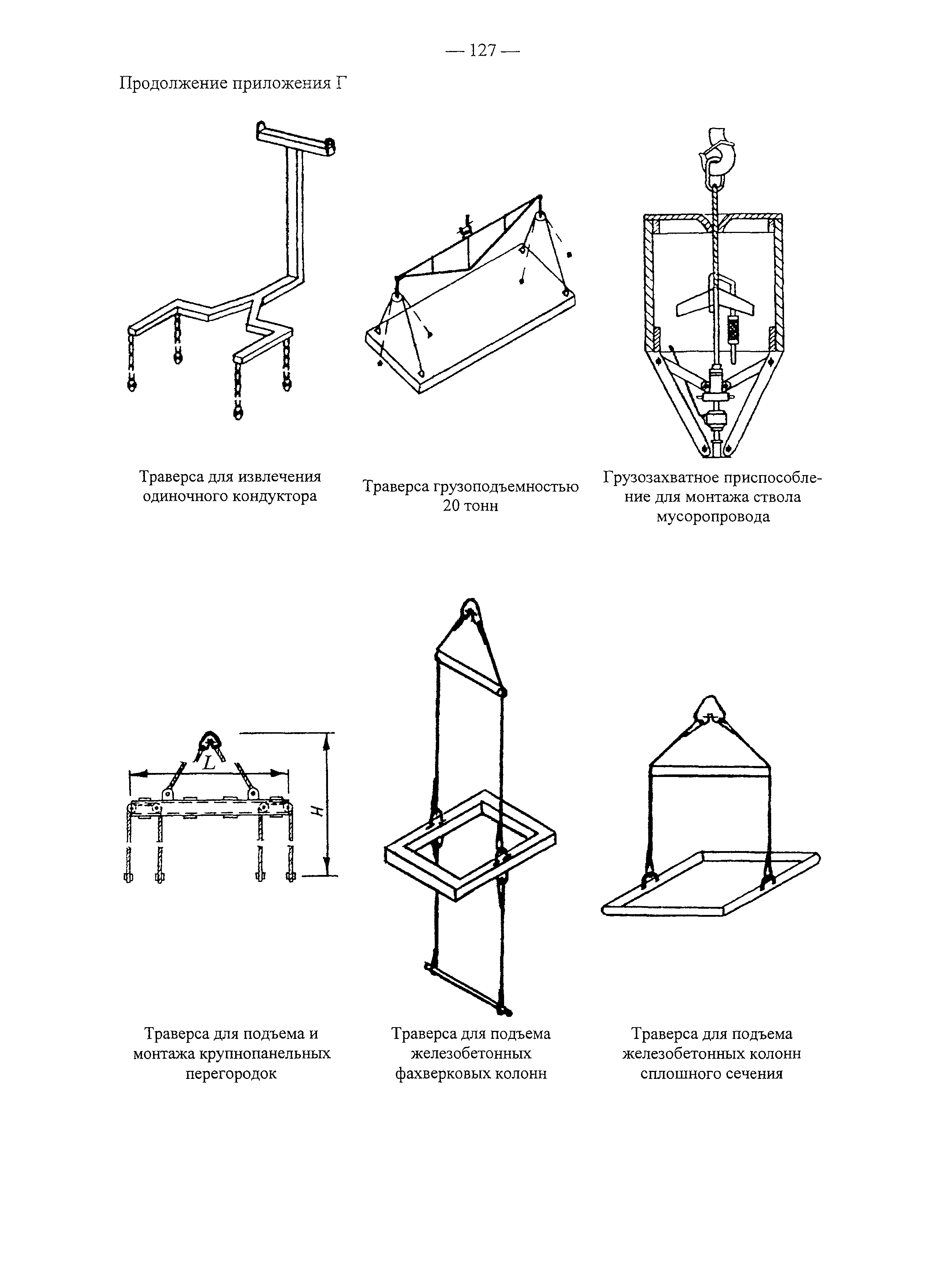 Рекомендации 