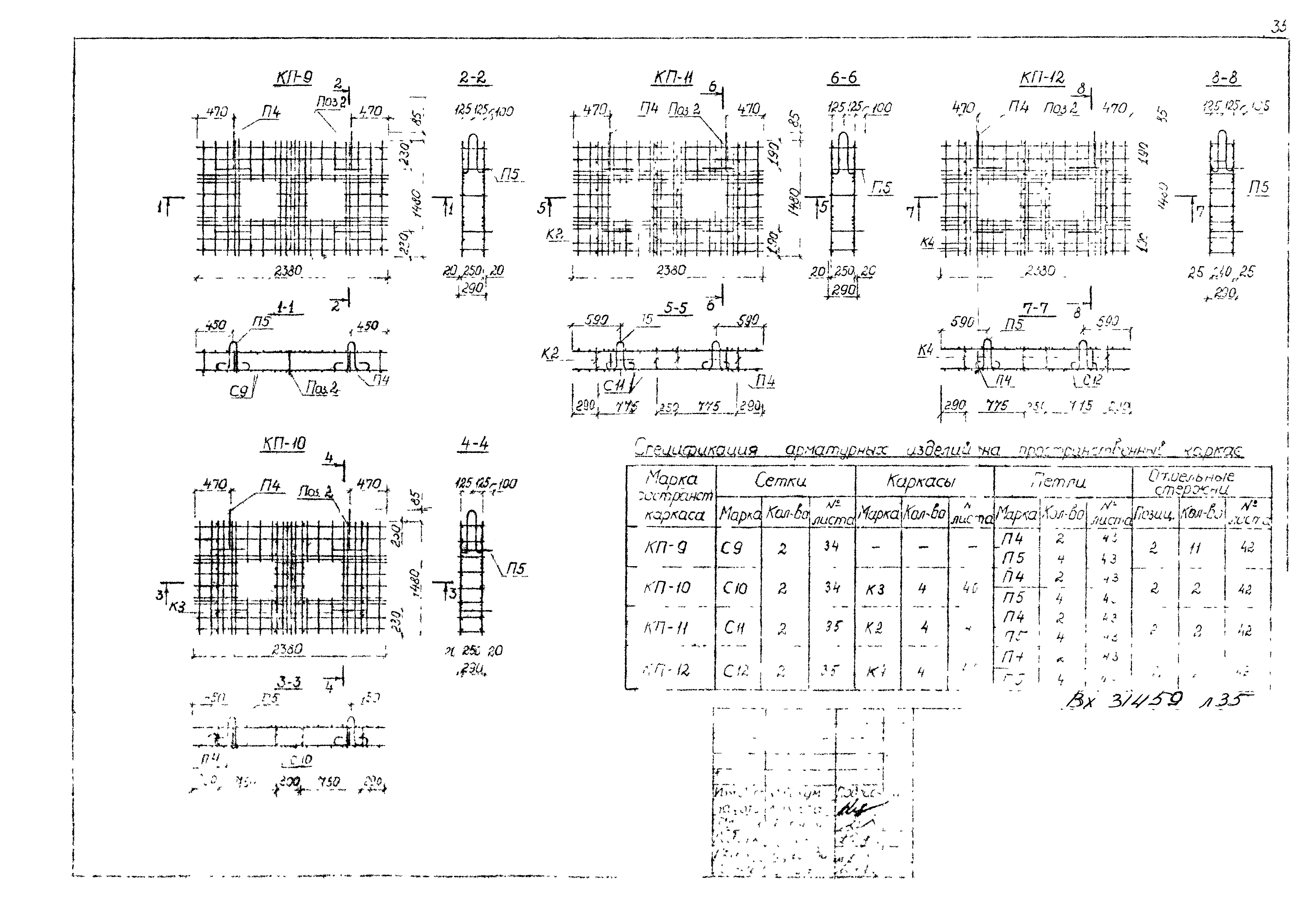 Альбом ПС-151