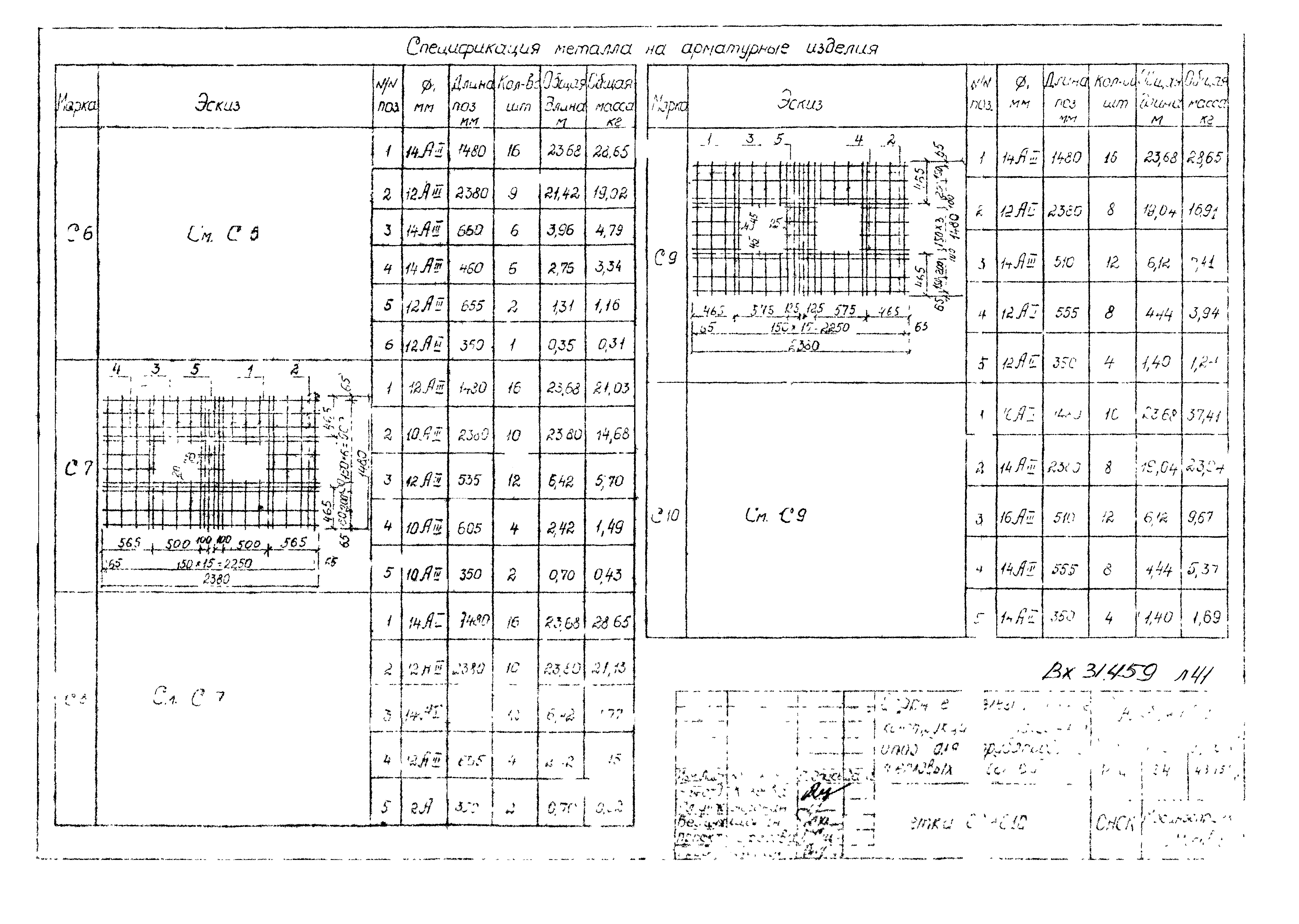 Альбом ПС-151