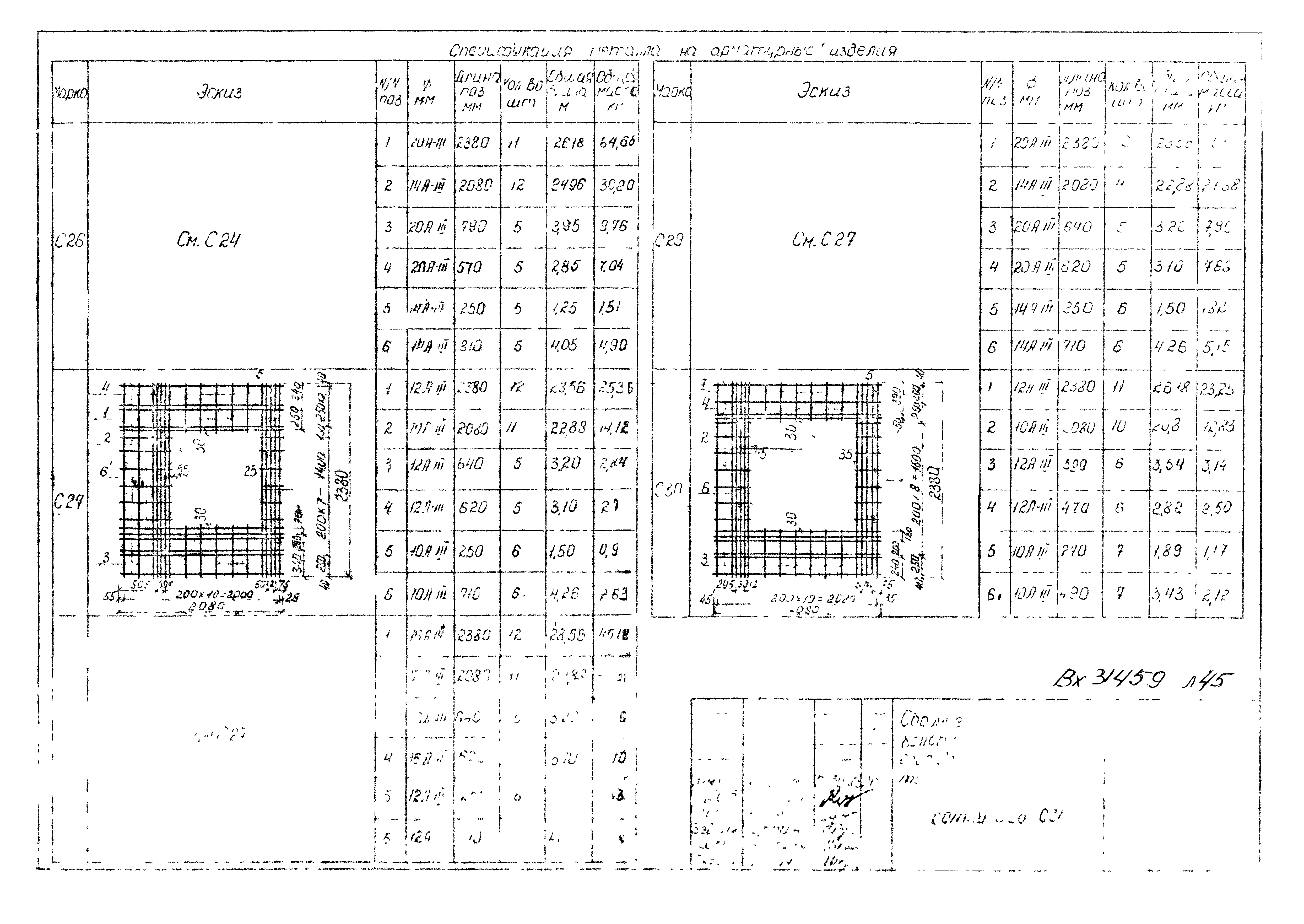 Альбом ПС-151