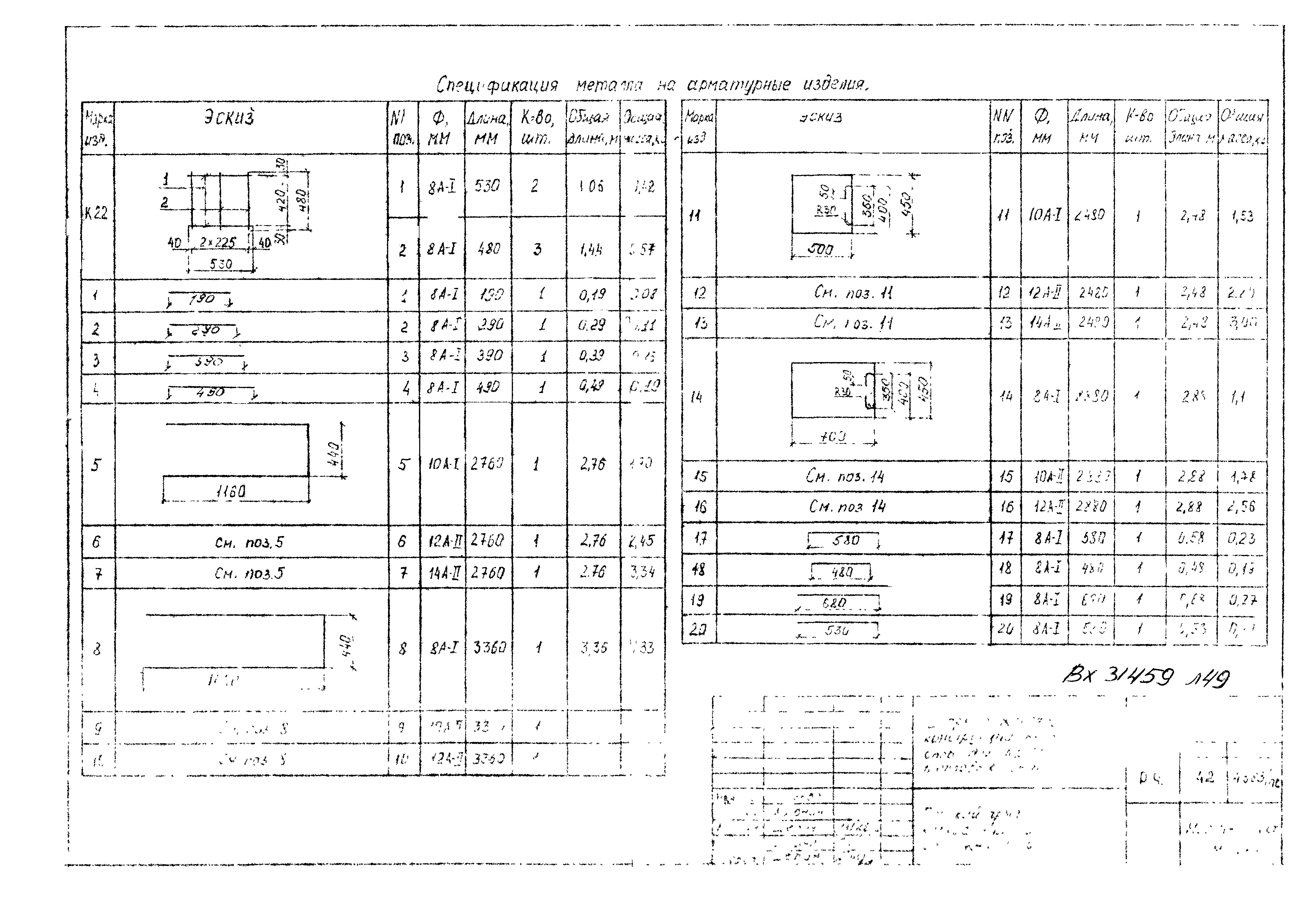 Альбом ПС-151