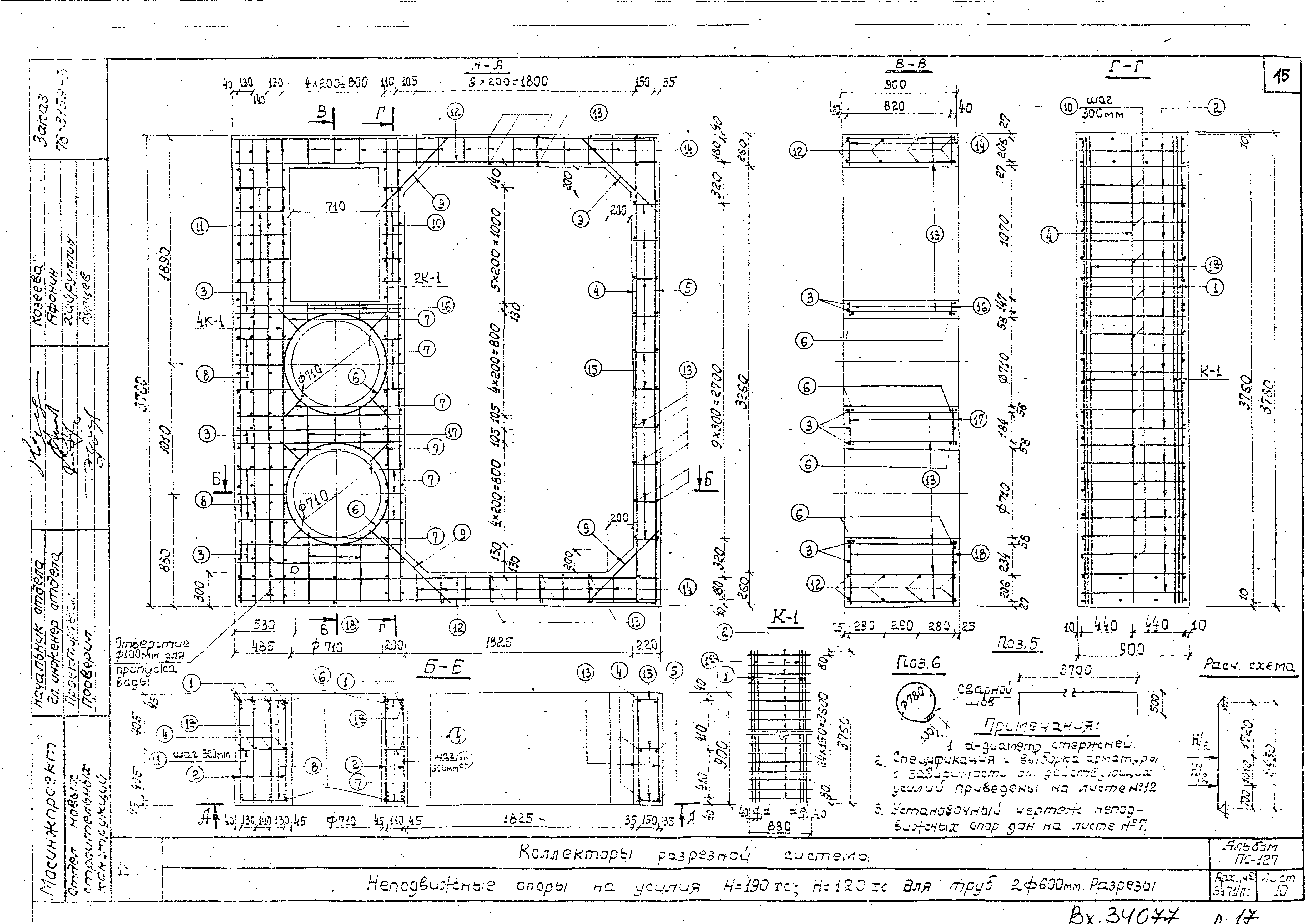 Альбом ПС-127