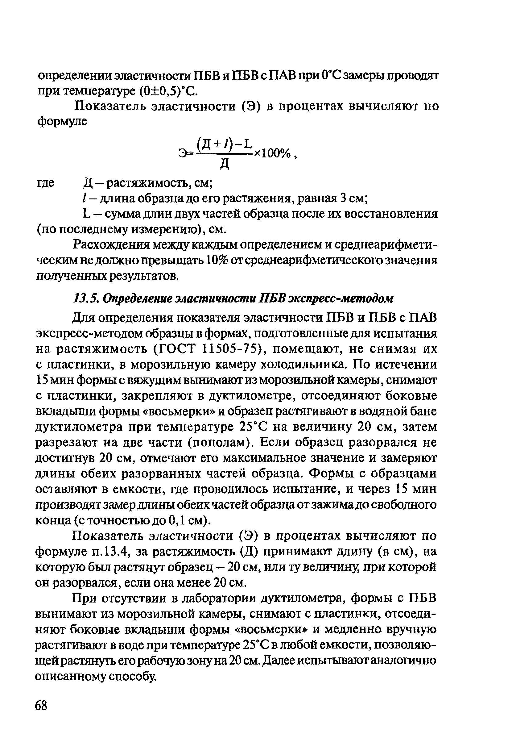 ОДМ 218.2.003-2007