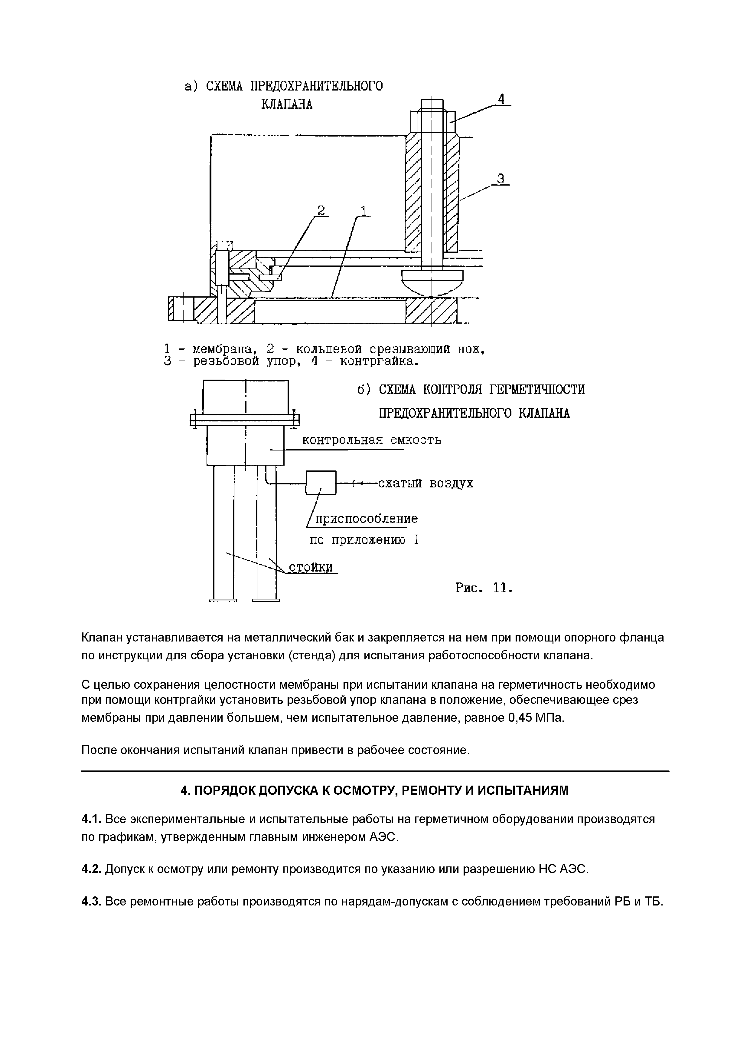 ТИ 3Л-84