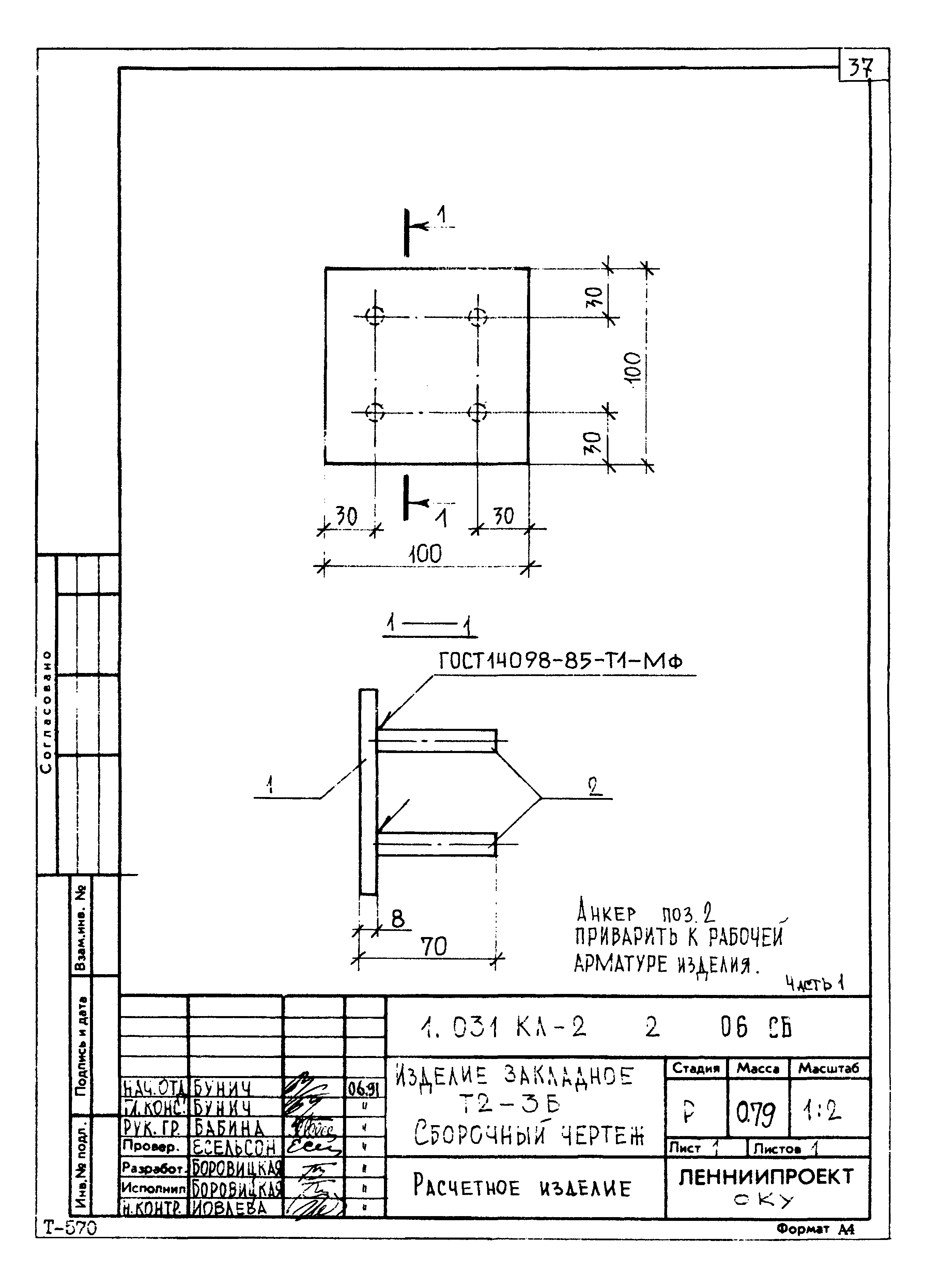 Серия 1.031 КЛ-2