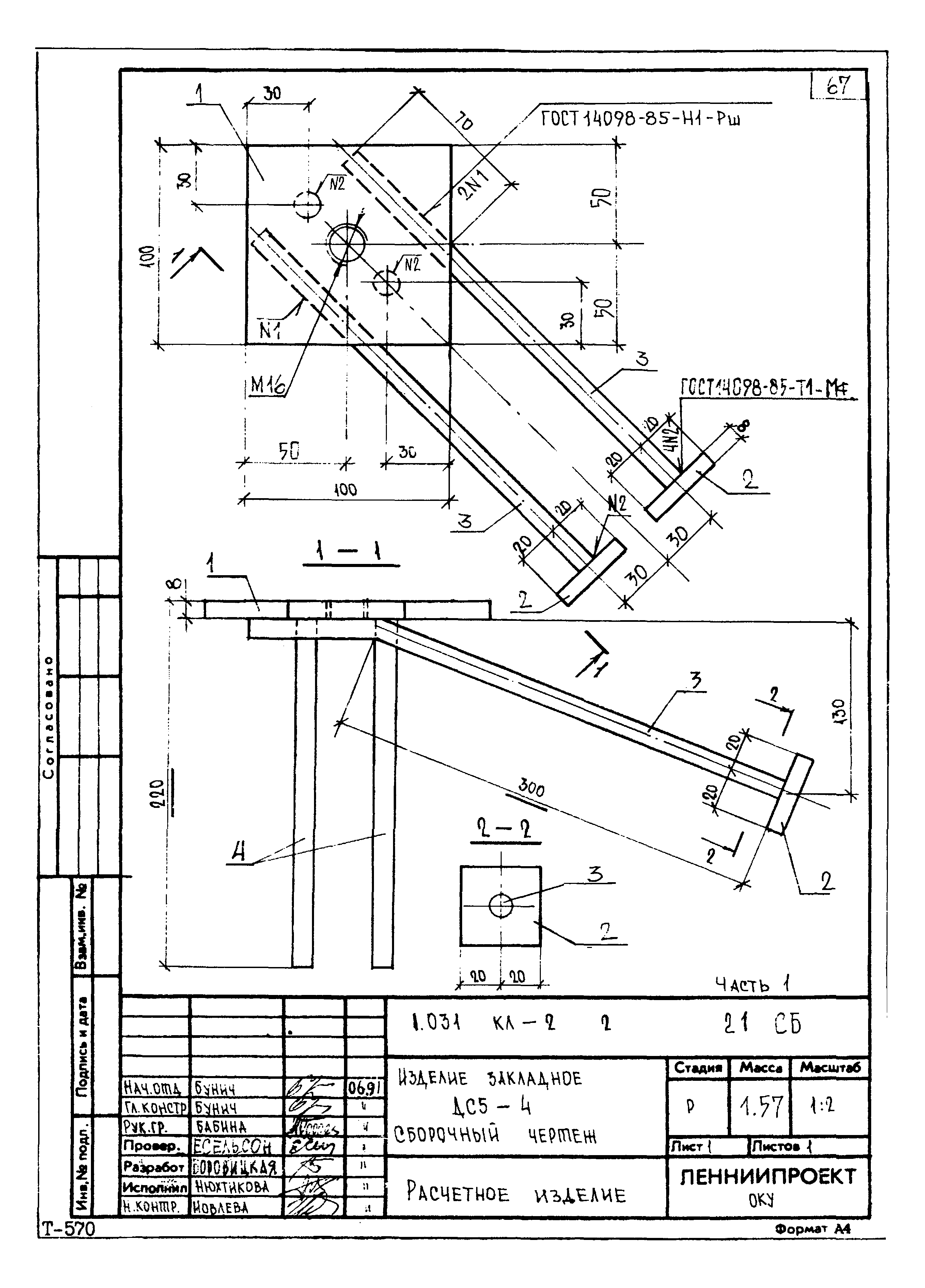 Серия 1.031 КЛ-2