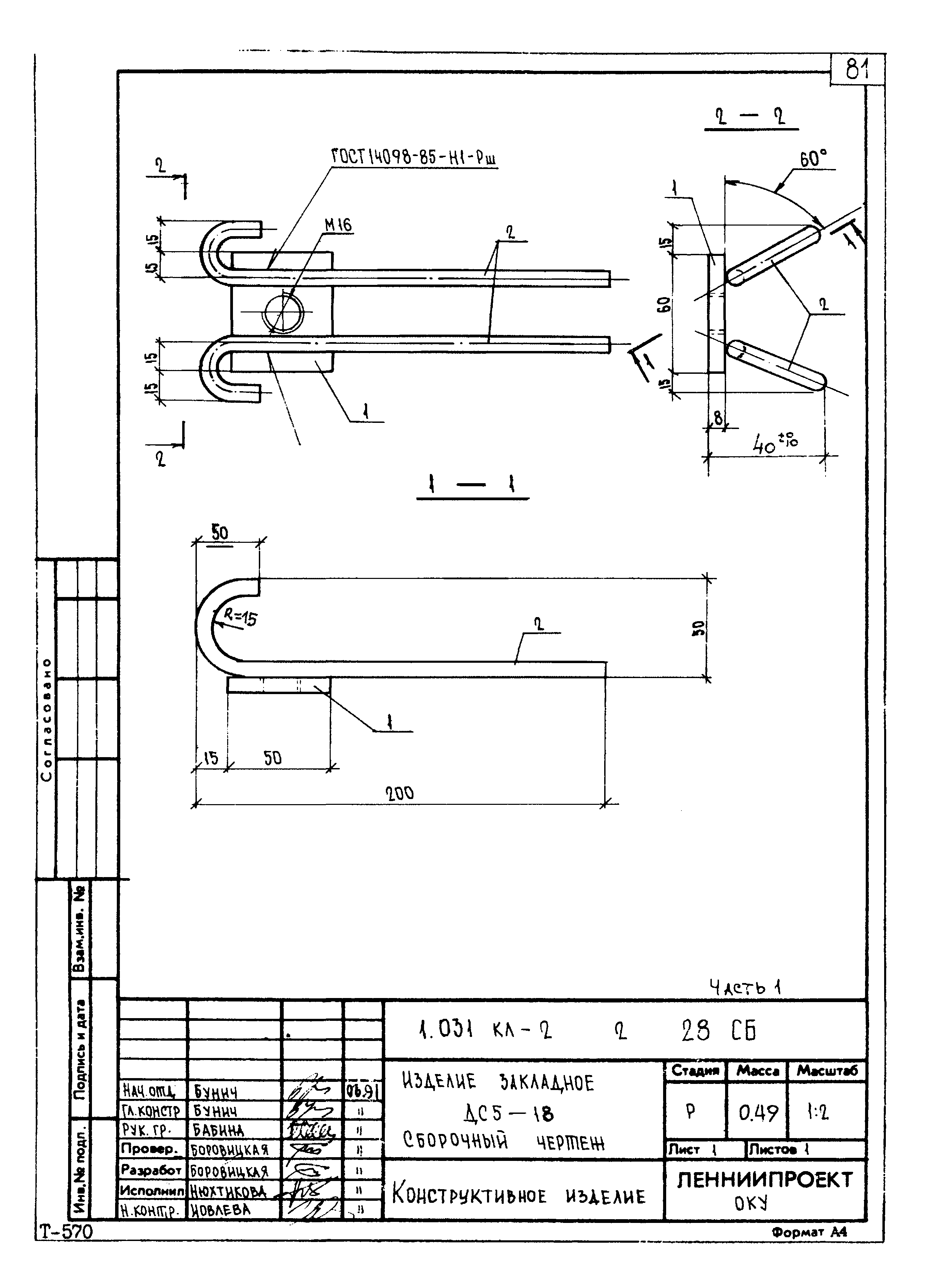 Серия 1.031 КЛ-2