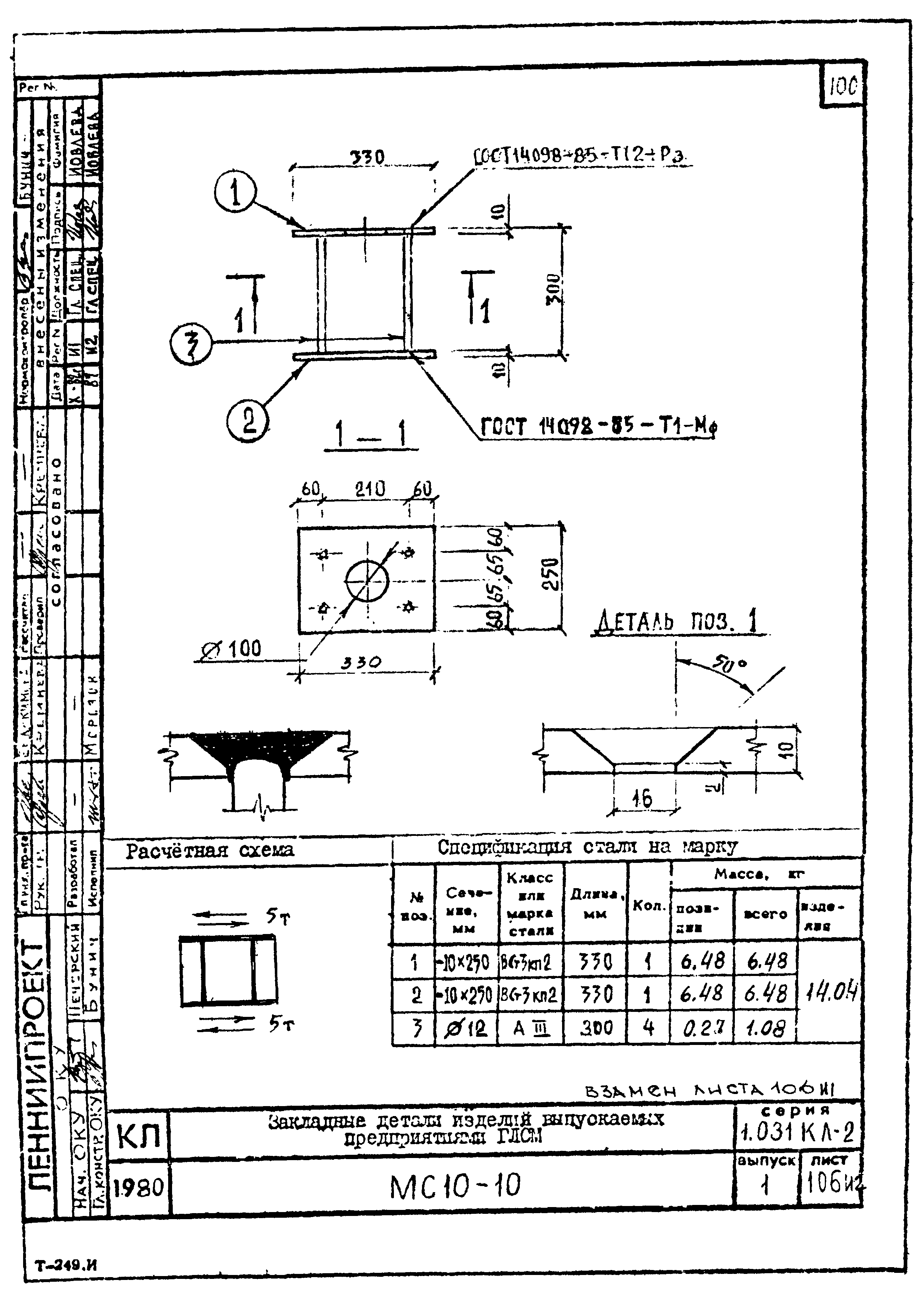 Серия 1.031 КЛ-2