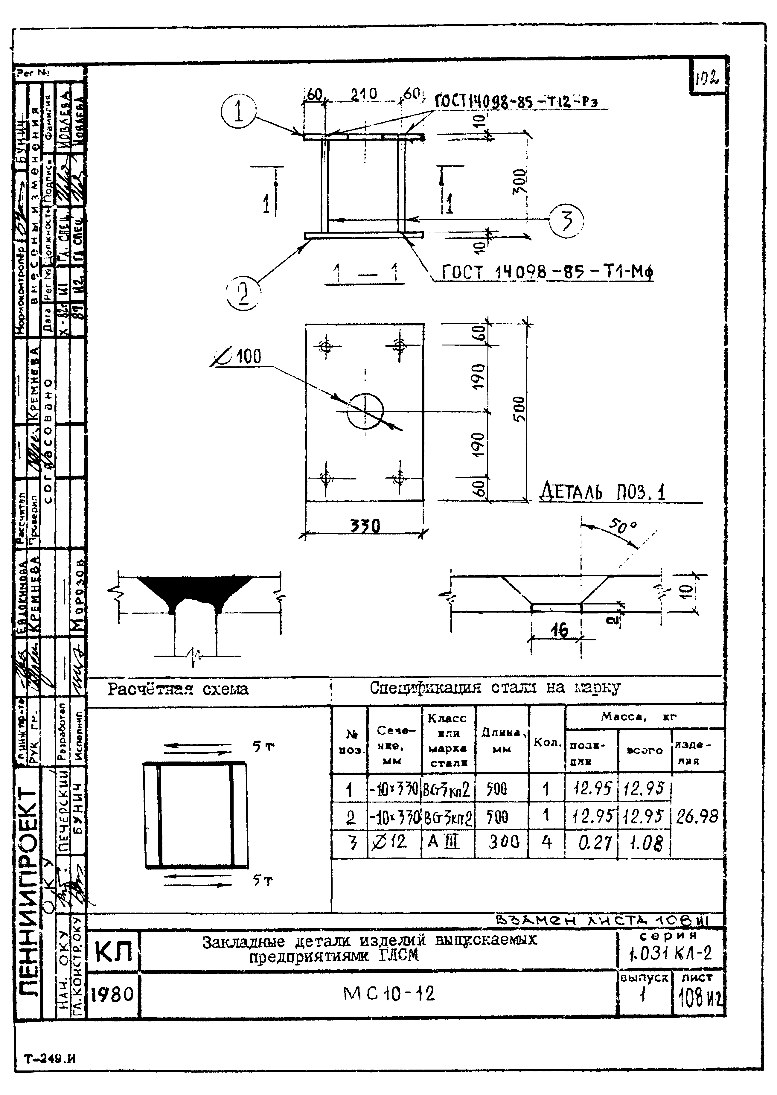 Серия 1.031 КЛ-2