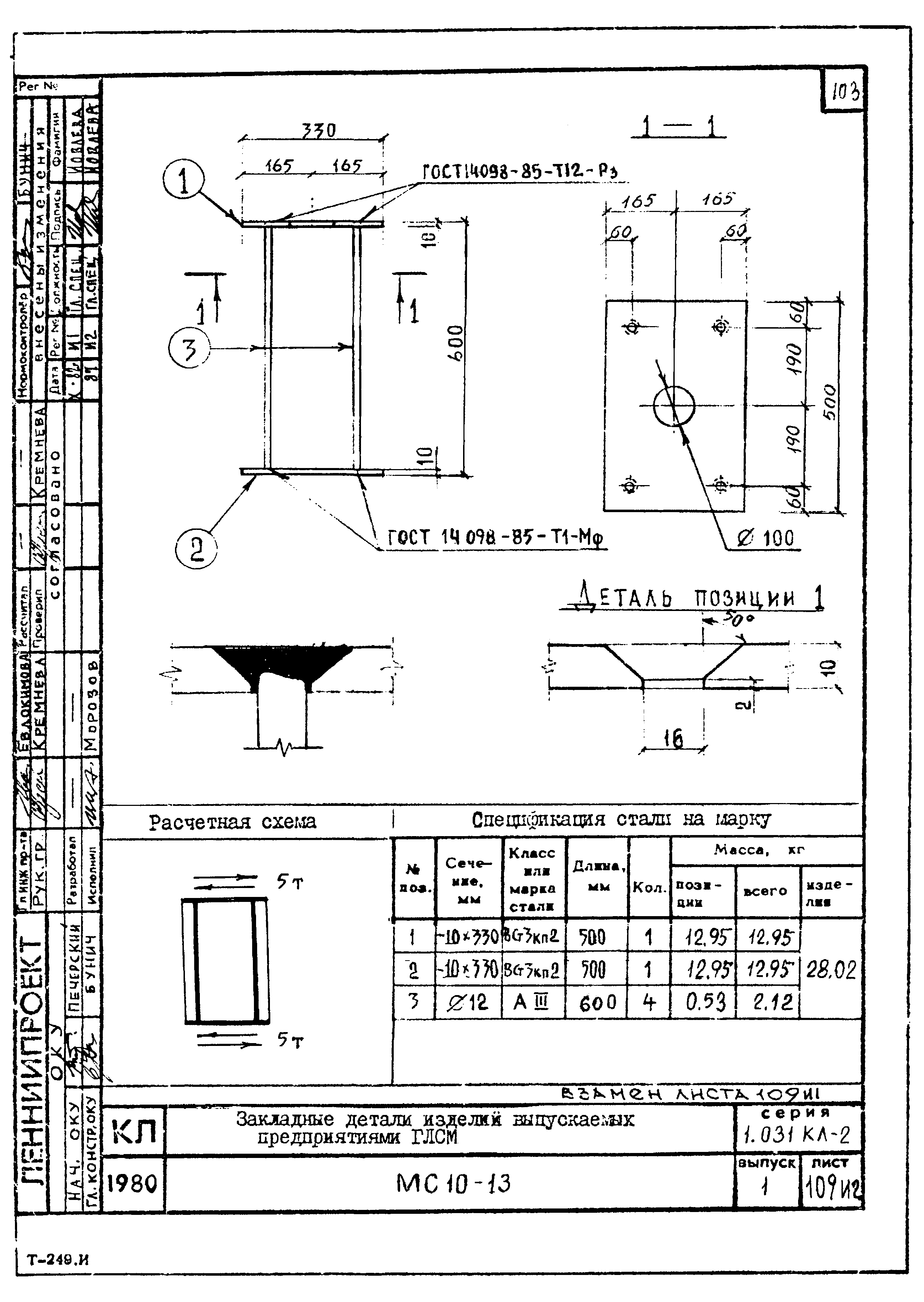 Серия 1.031 КЛ-2