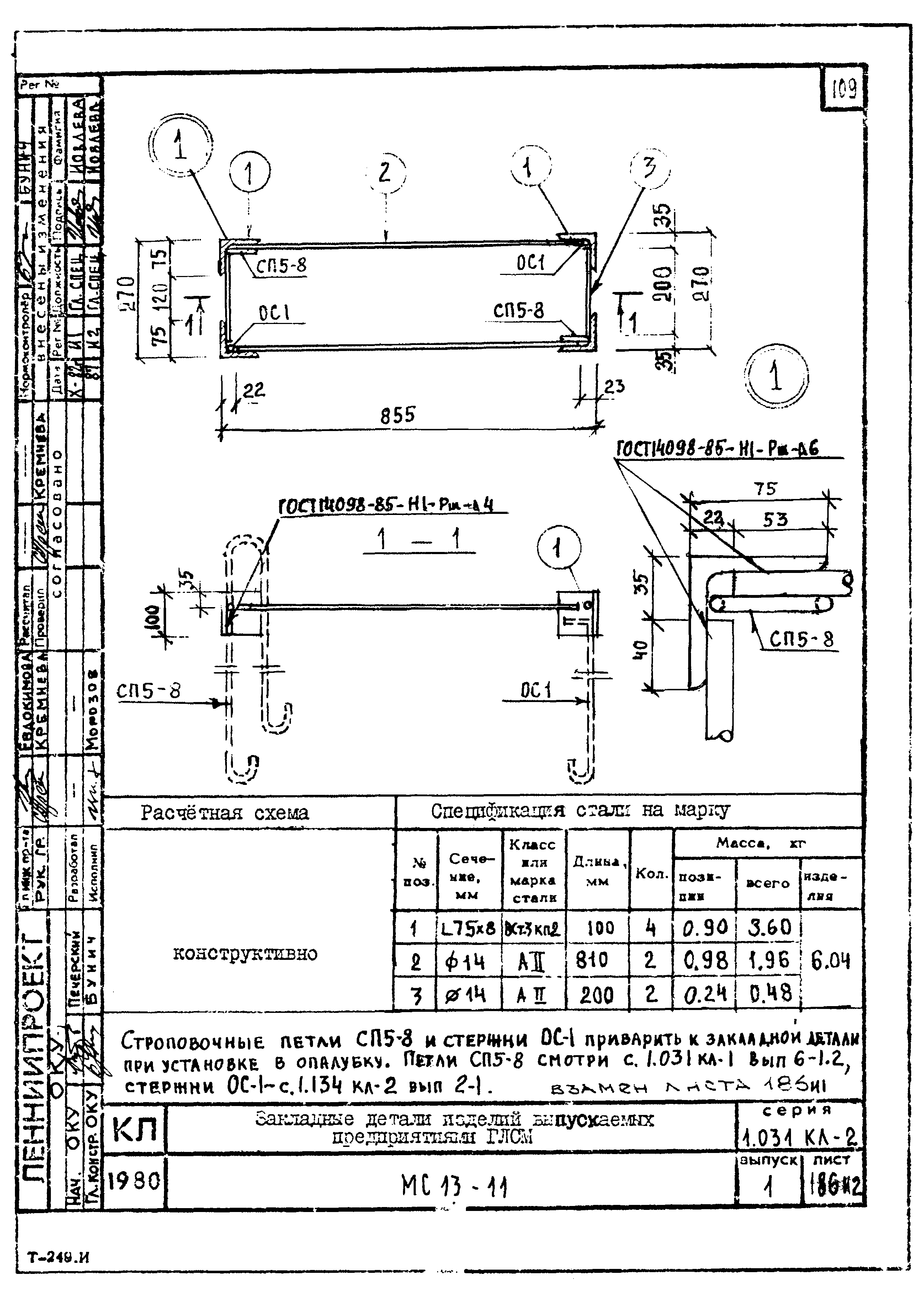 Серия 1.031 КЛ-2