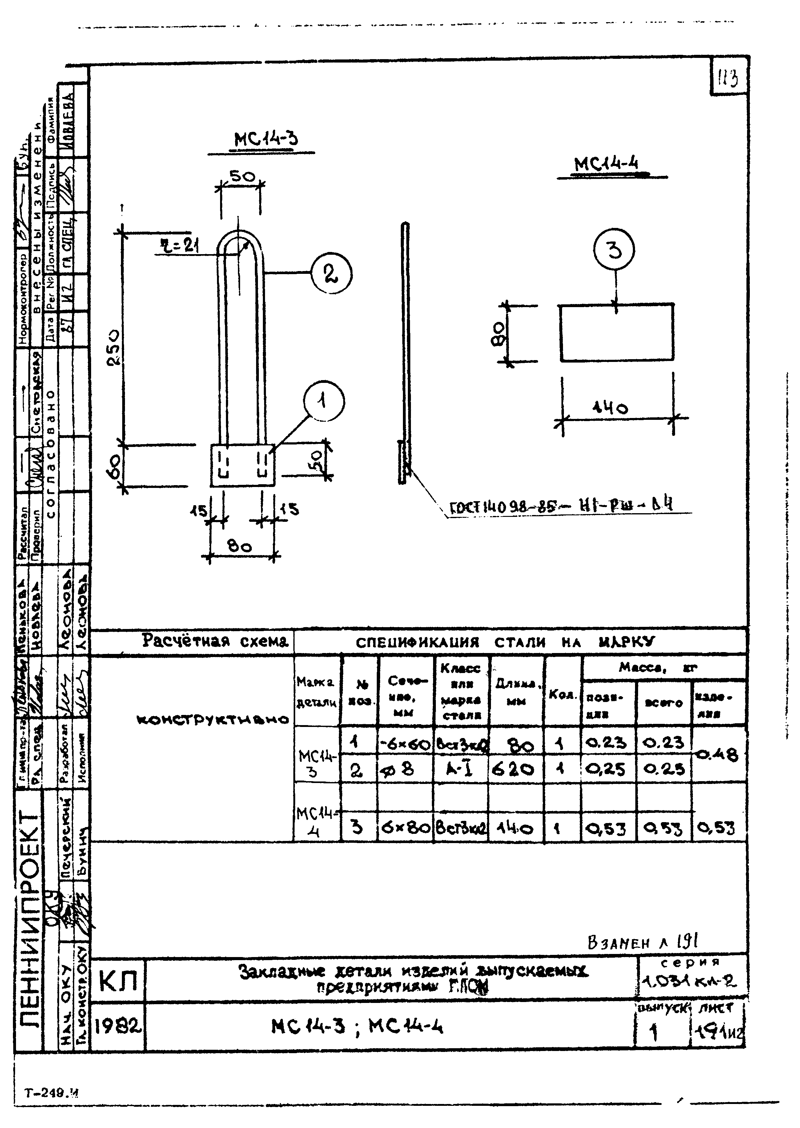 Серия 1.031 КЛ-2