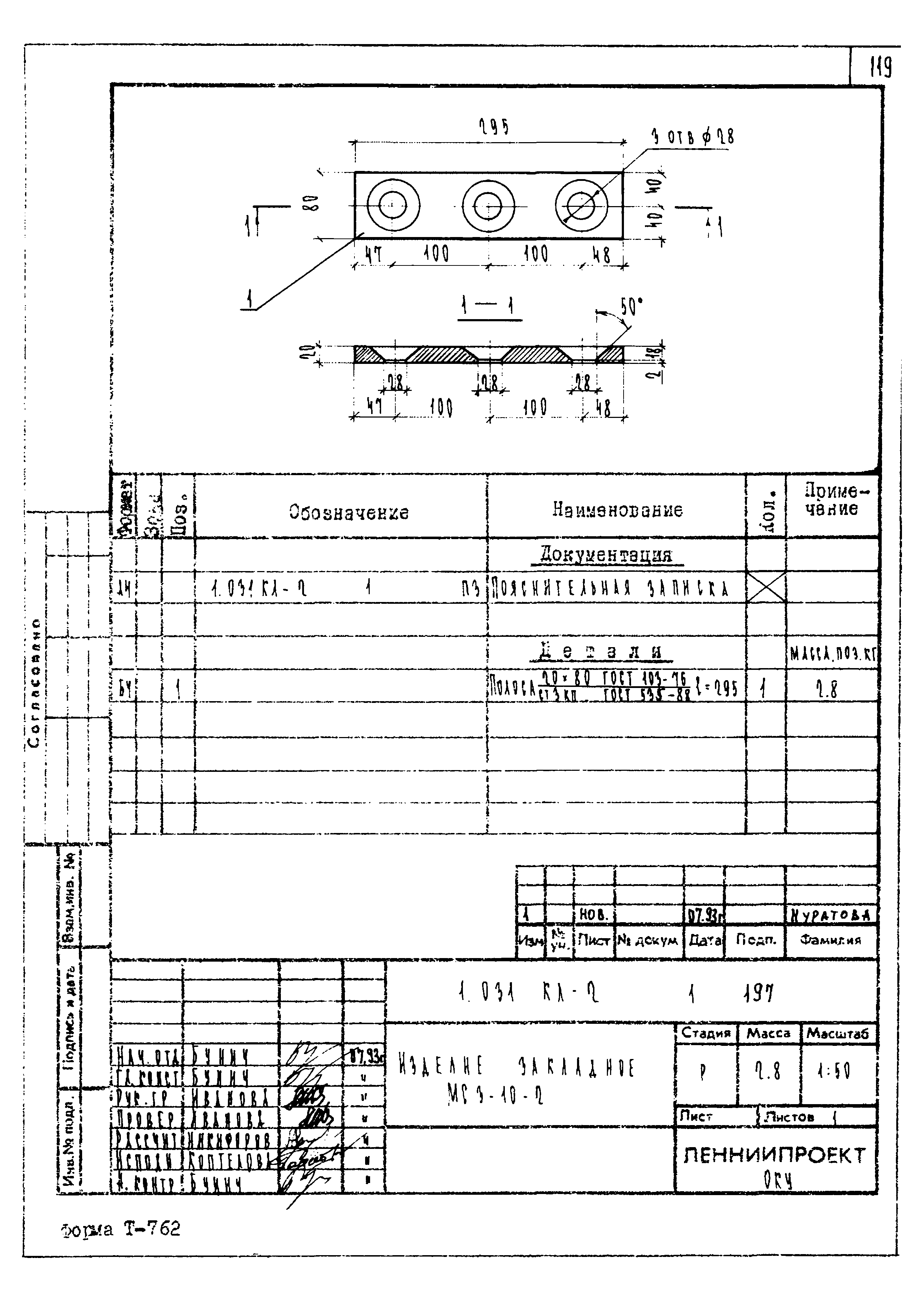 Серия 1.031 КЛ-2