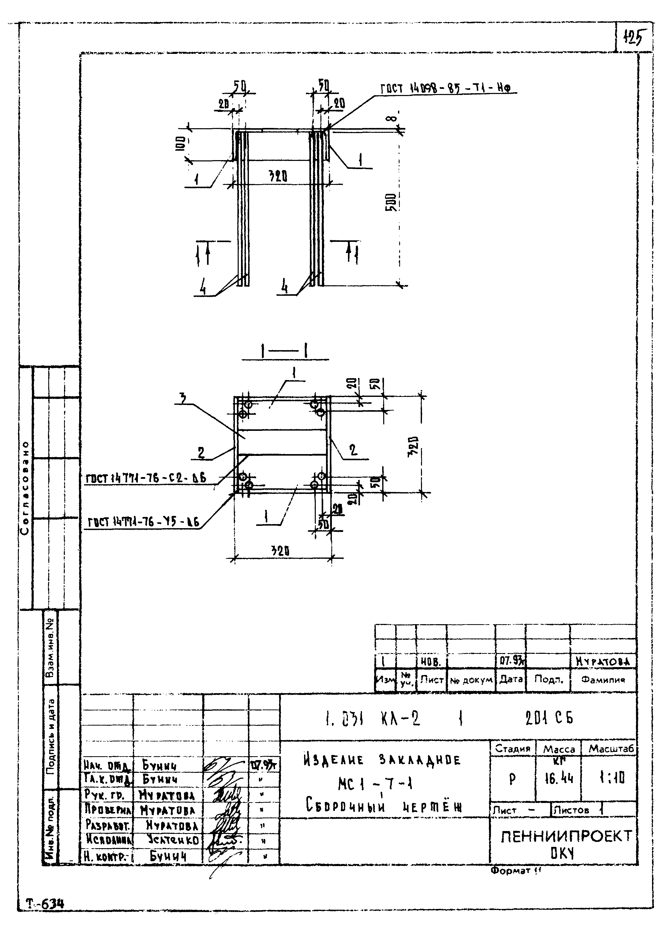 Серия 1.031 КЛ-2