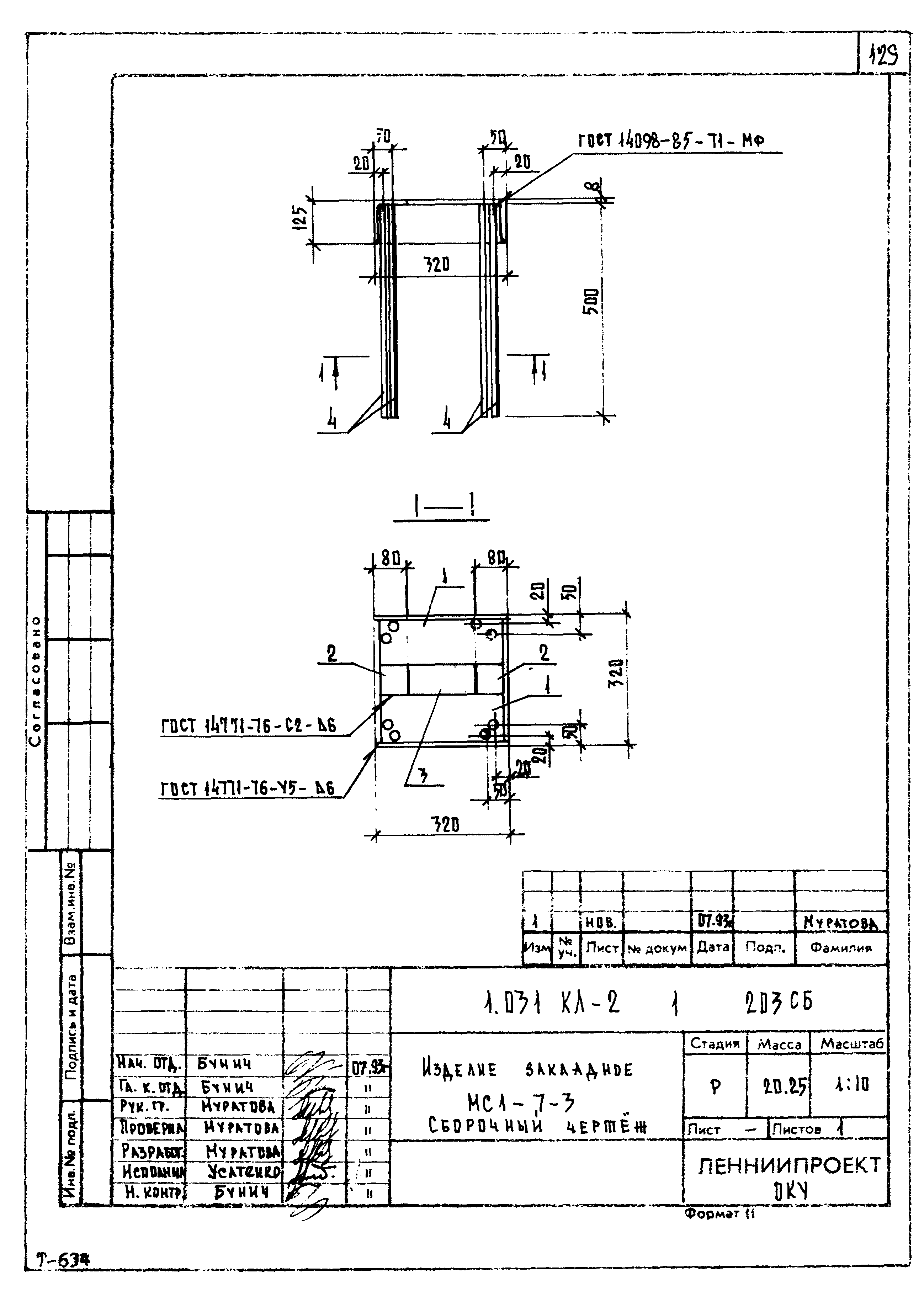 Серия 1.031 КЛ-2